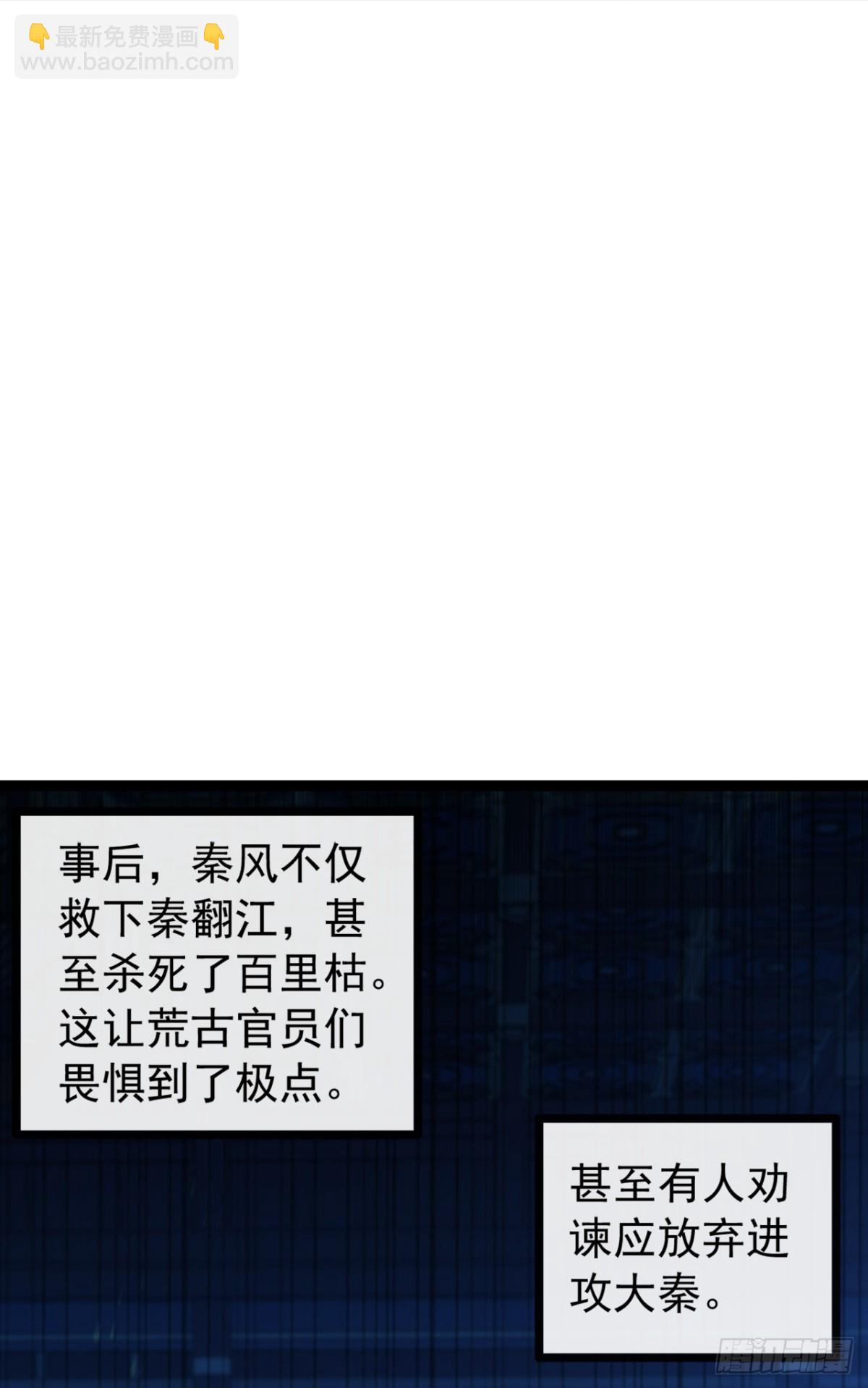 第200话 你早就该入土了！-第200话