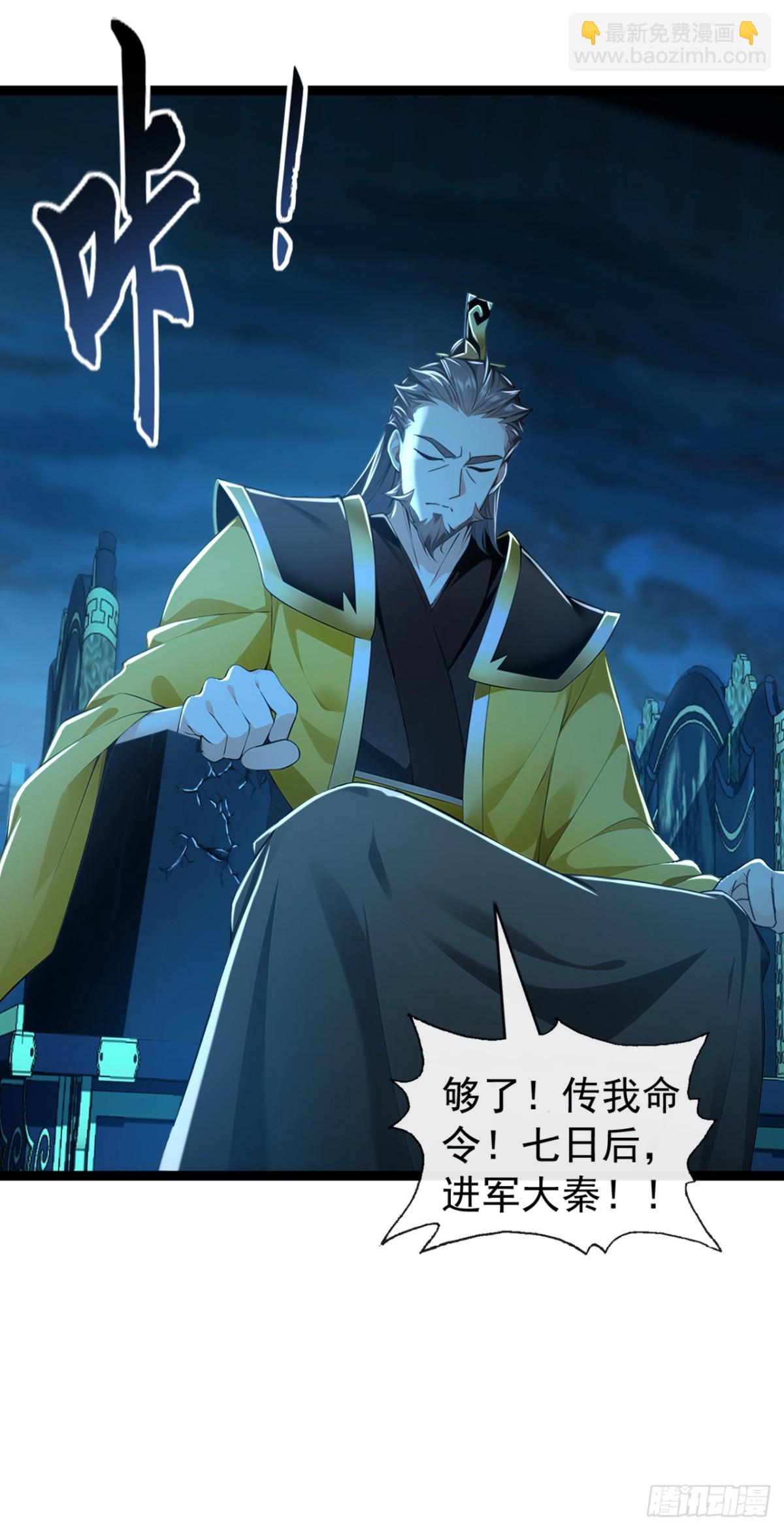 第200话 你早就该入土了！-第200话