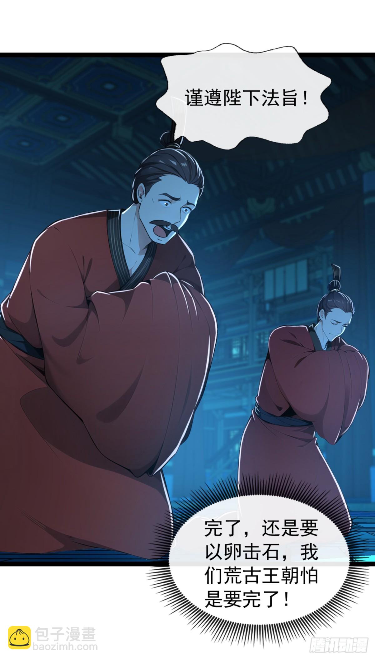 第200话 你早就该入土了！-第200话