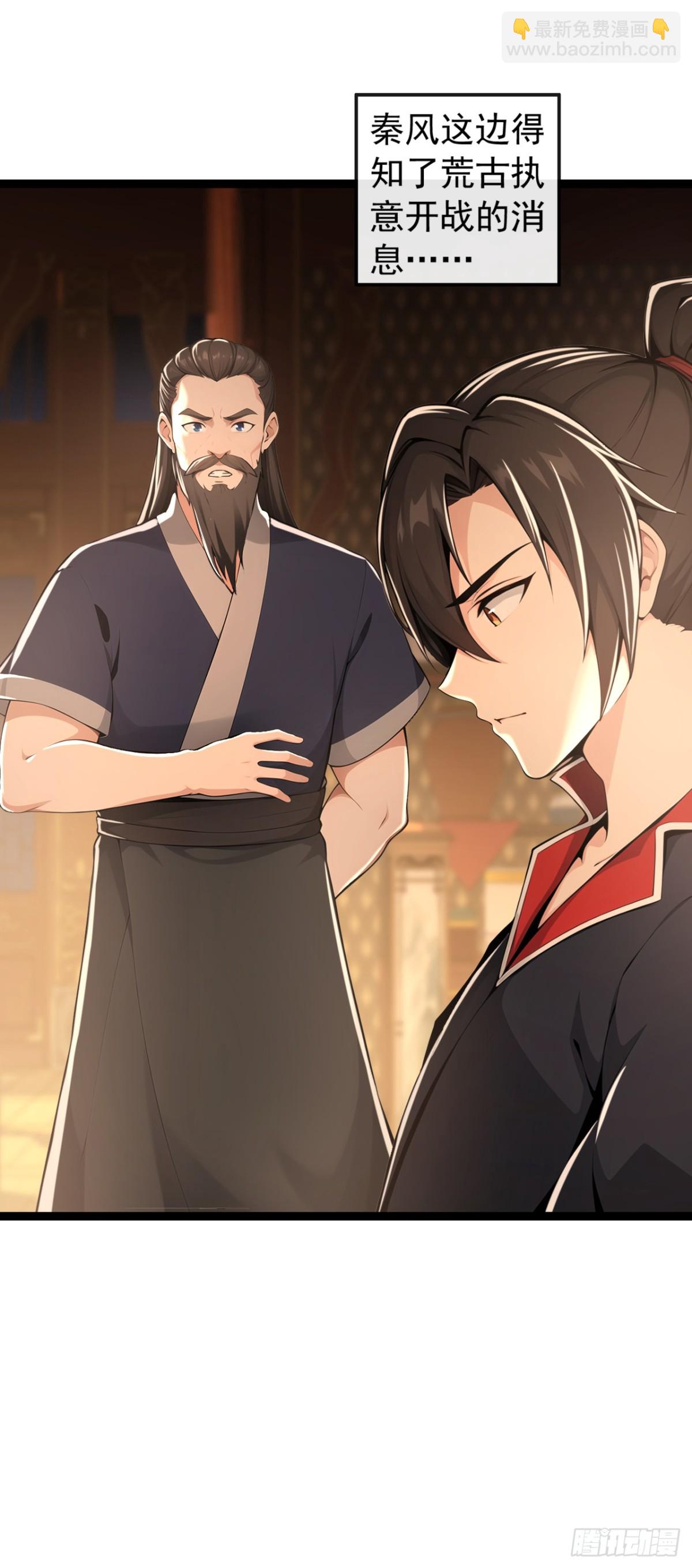 第200话 你早就该入土了！-第200话