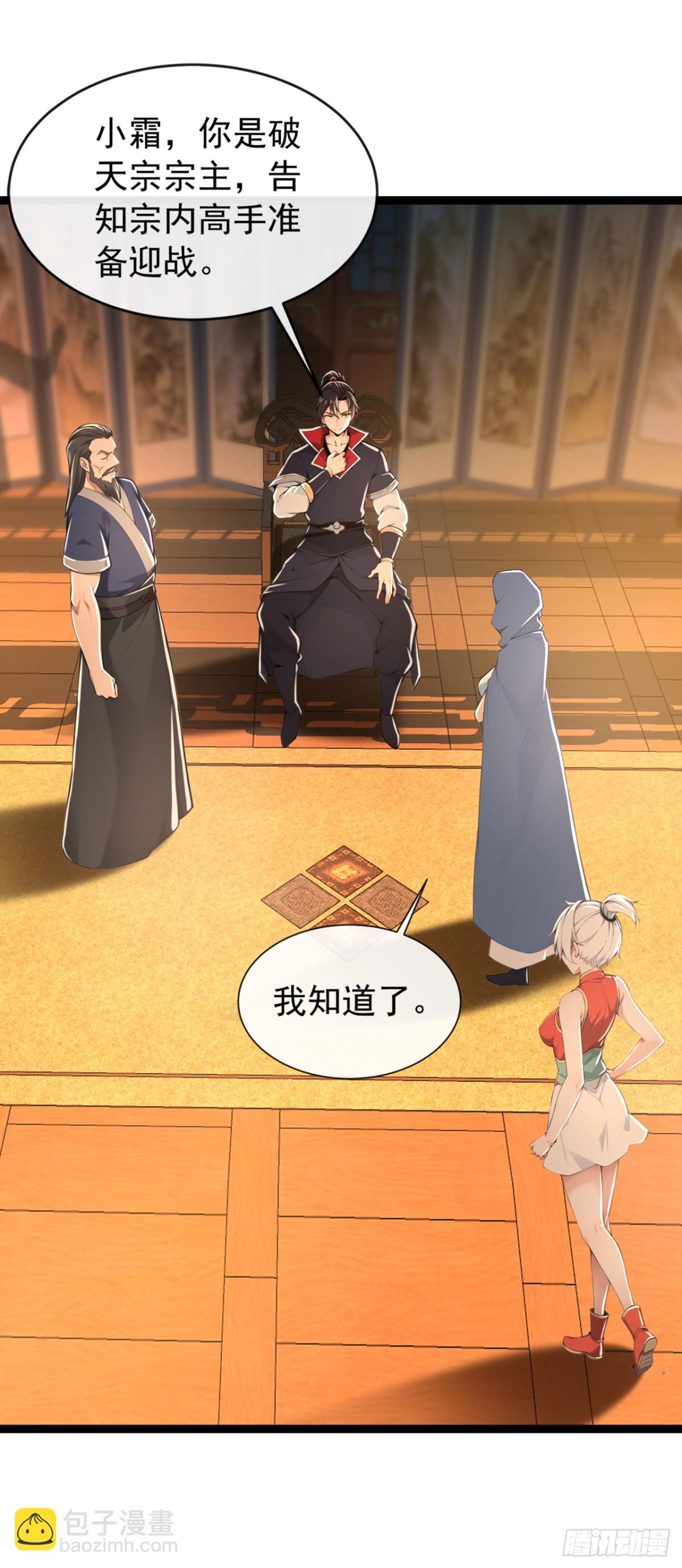第200话 你早就该入土了！-第200话