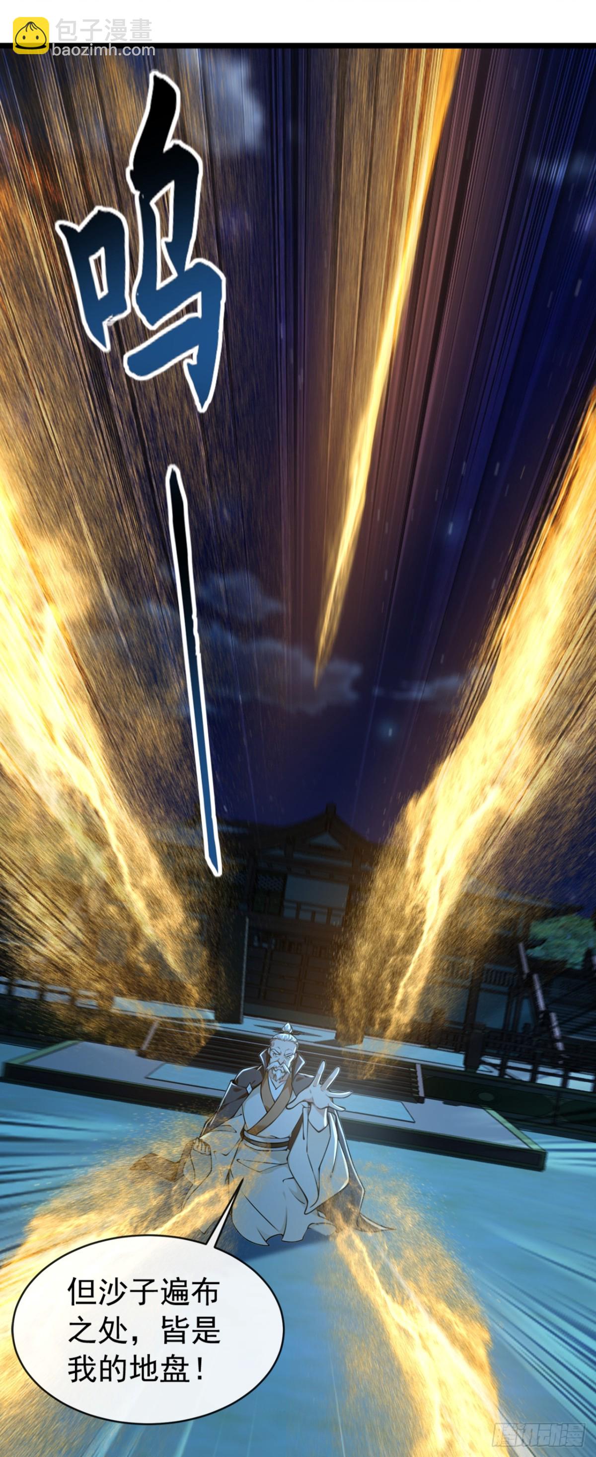 第200话 你早就该入土了！-第200话