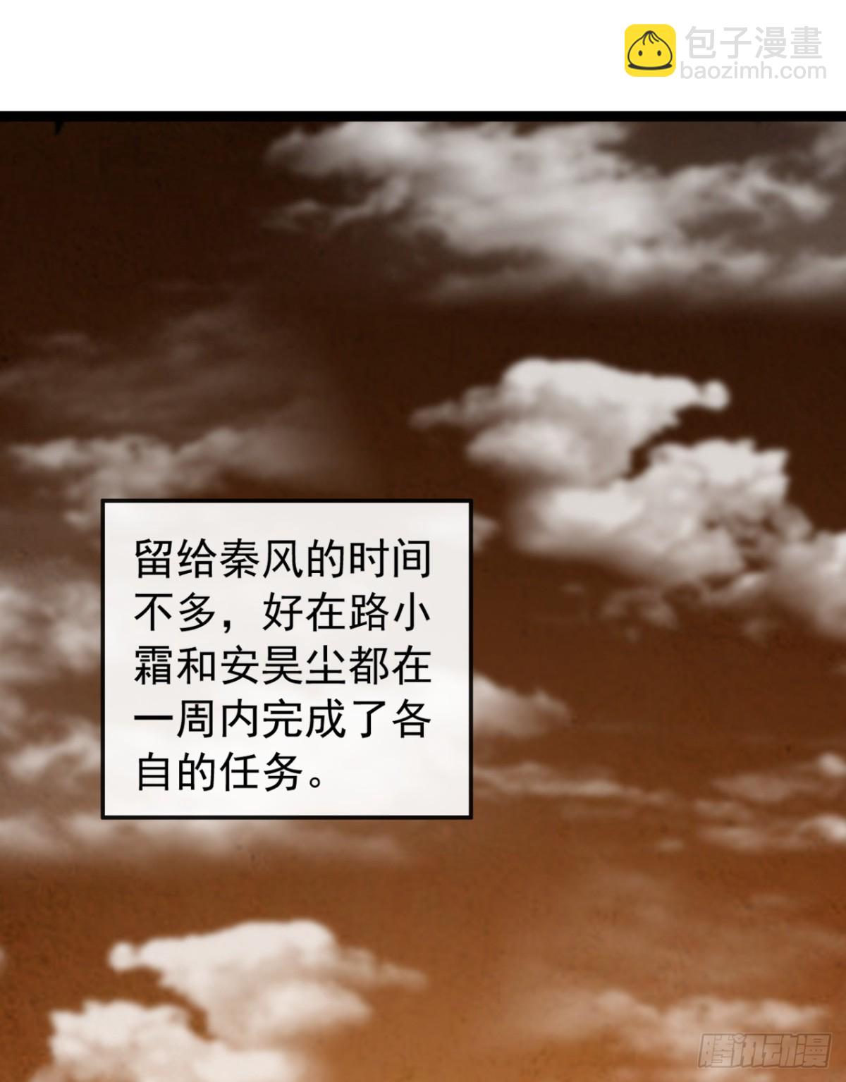 第200话 你早就该入土了！-第200话