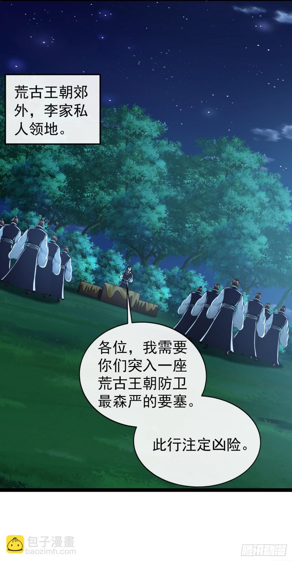 第200话 你早就该入土了！-第200话