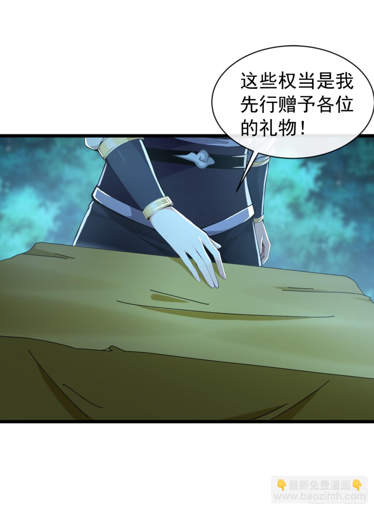 第200话 你早就该入土了！-第200话