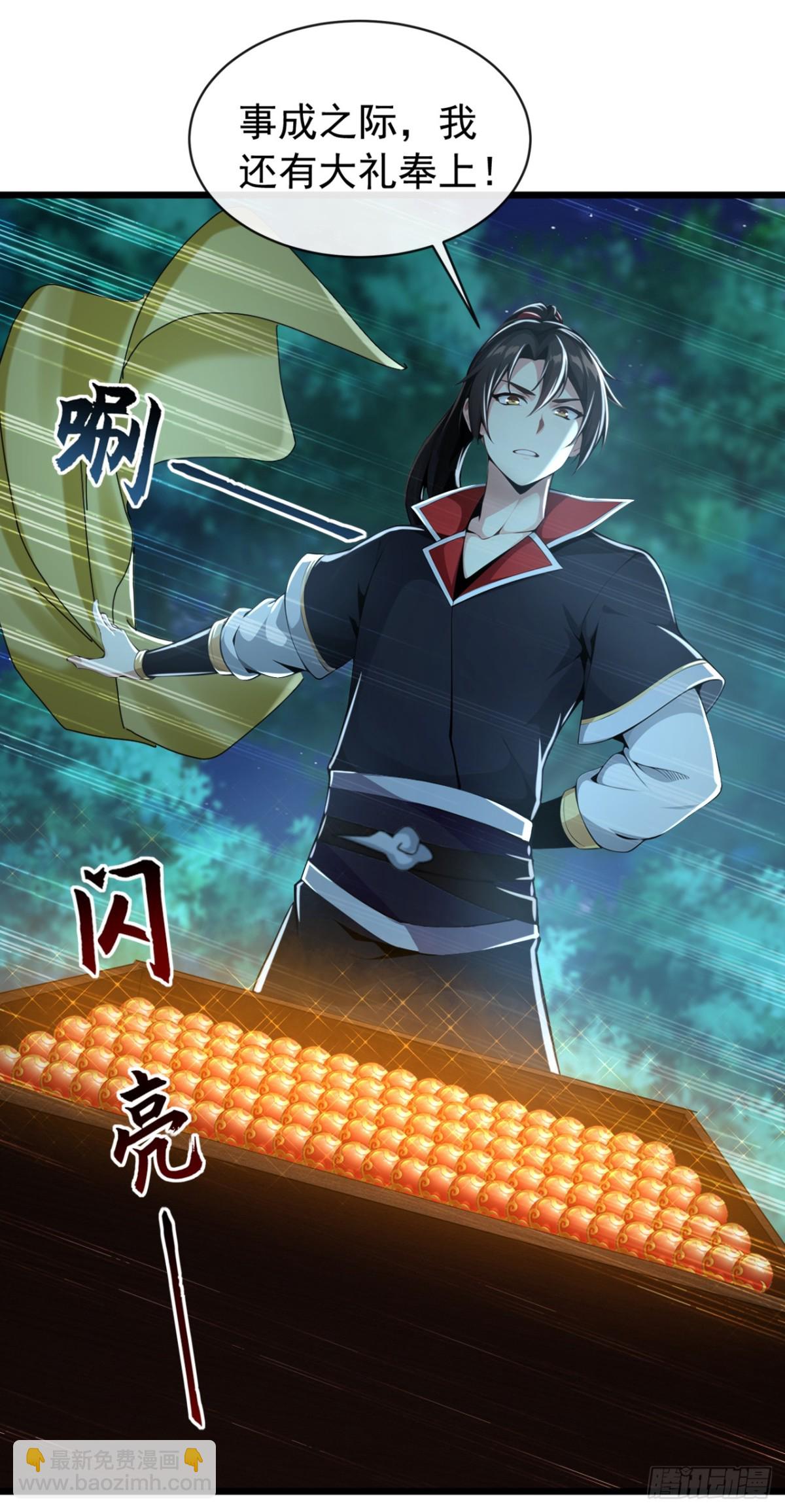 第200话 你早就该入土了！-第200话