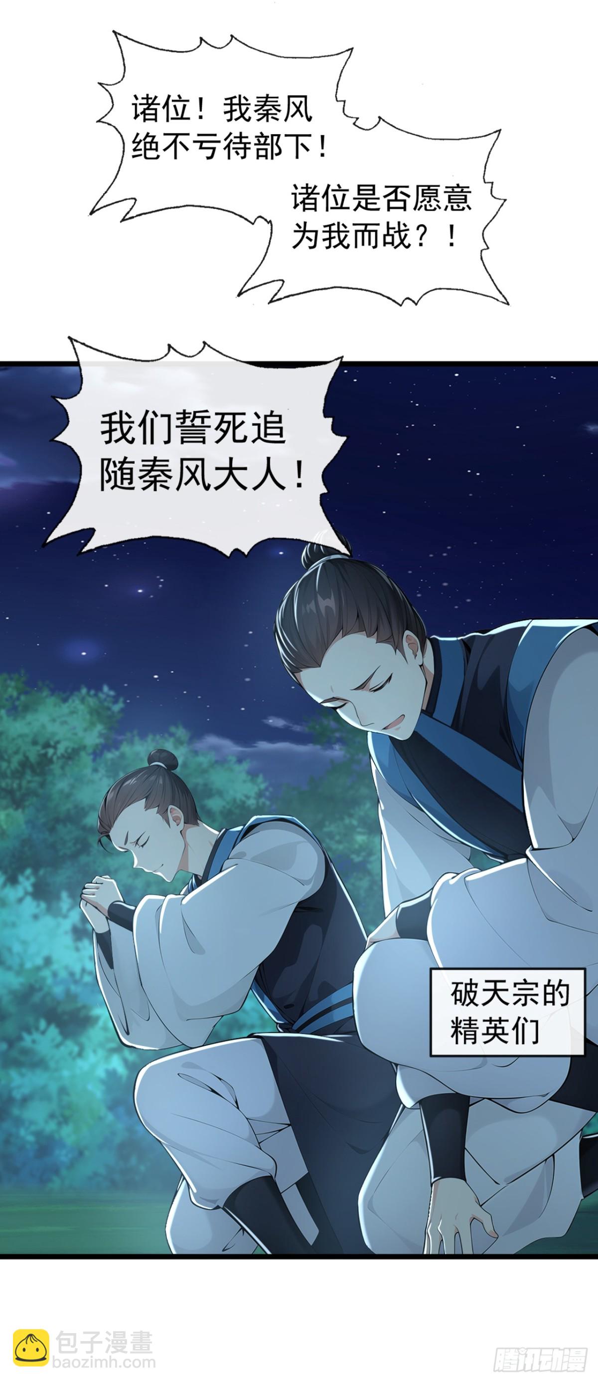 第200话 你早就该入土了！-第200话