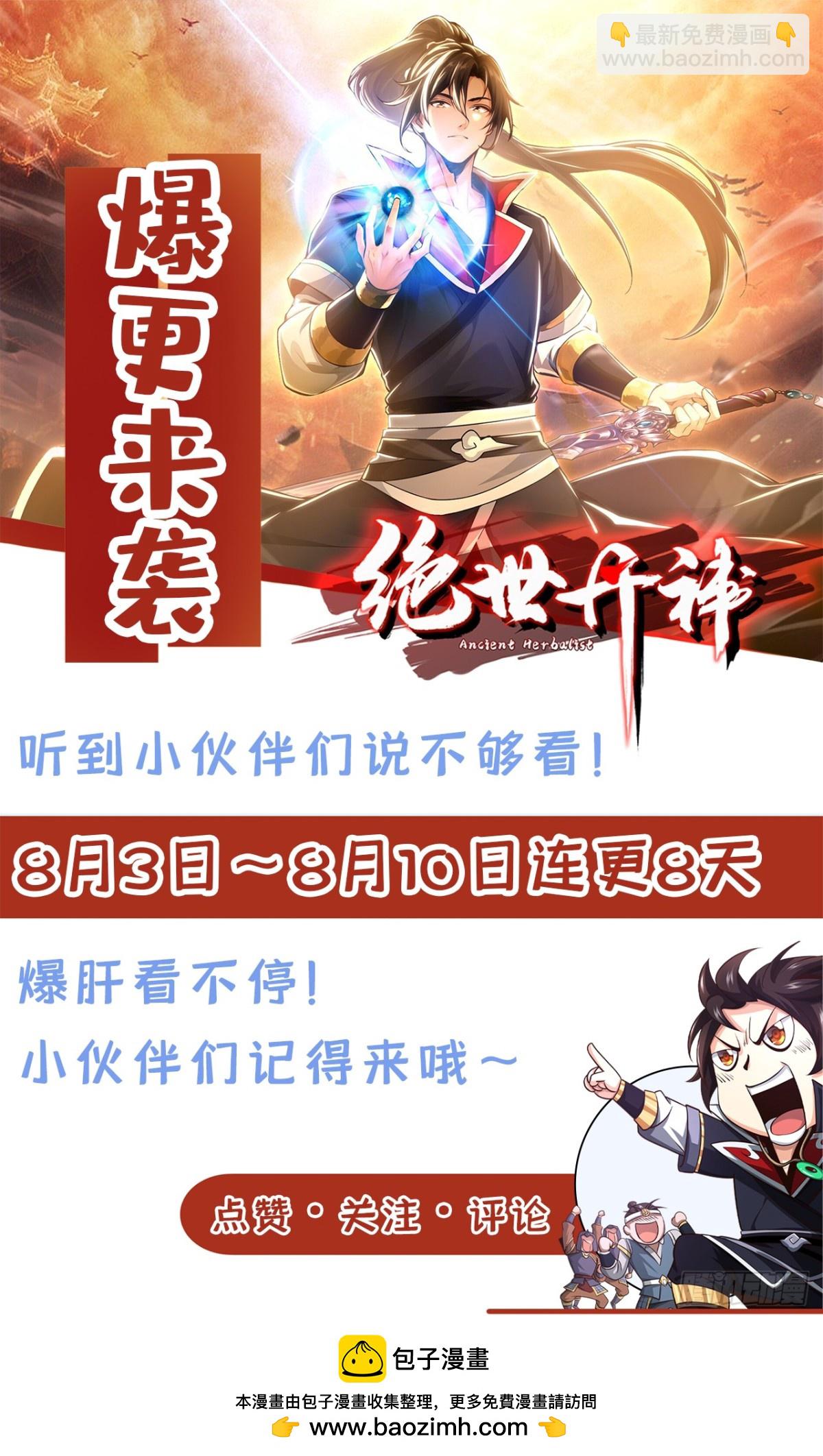 第200话 你早就该入土了！-第200话