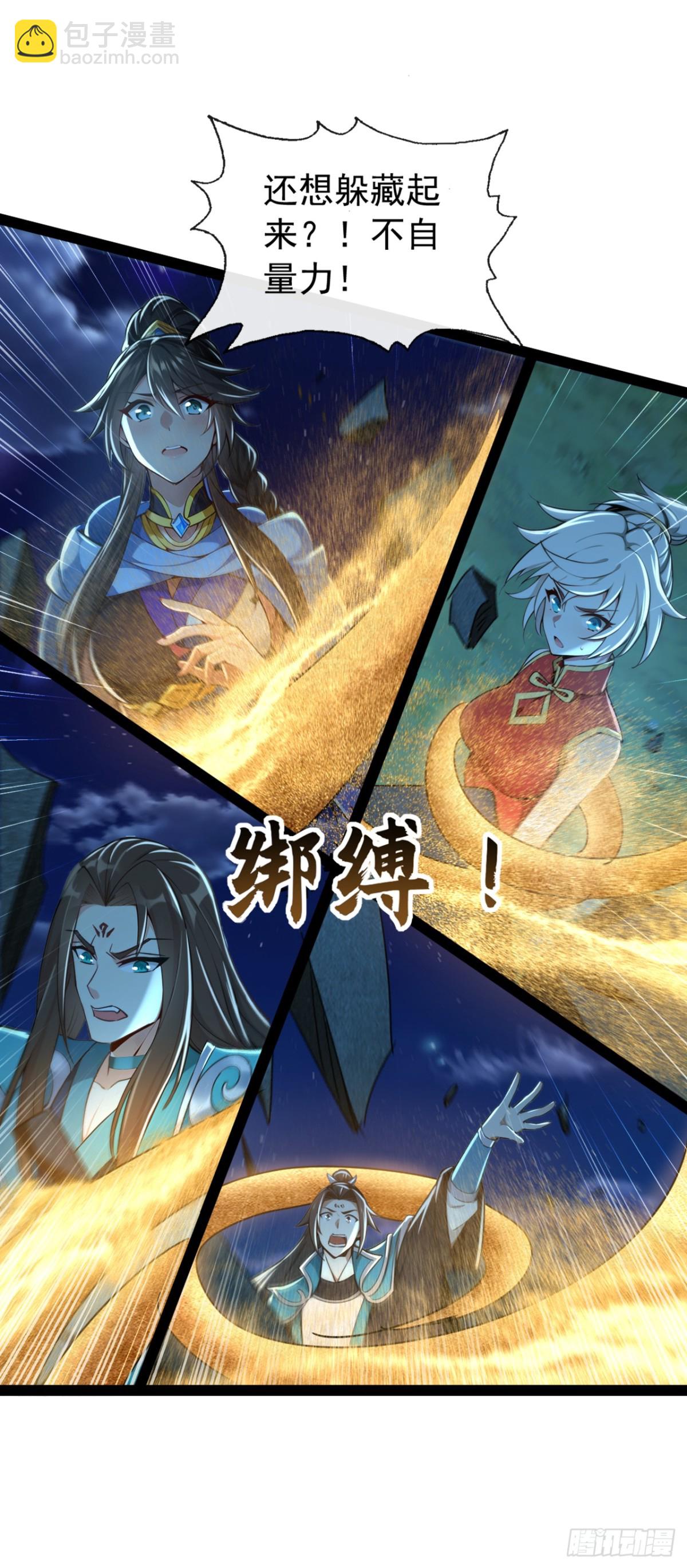 第200话 你早就该入土了！-第200话
