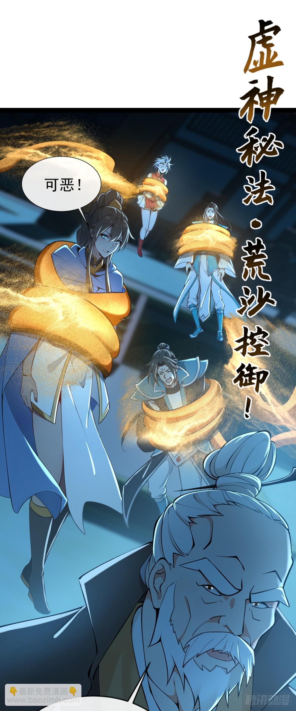 第200话 你早就该入土了！-第200话