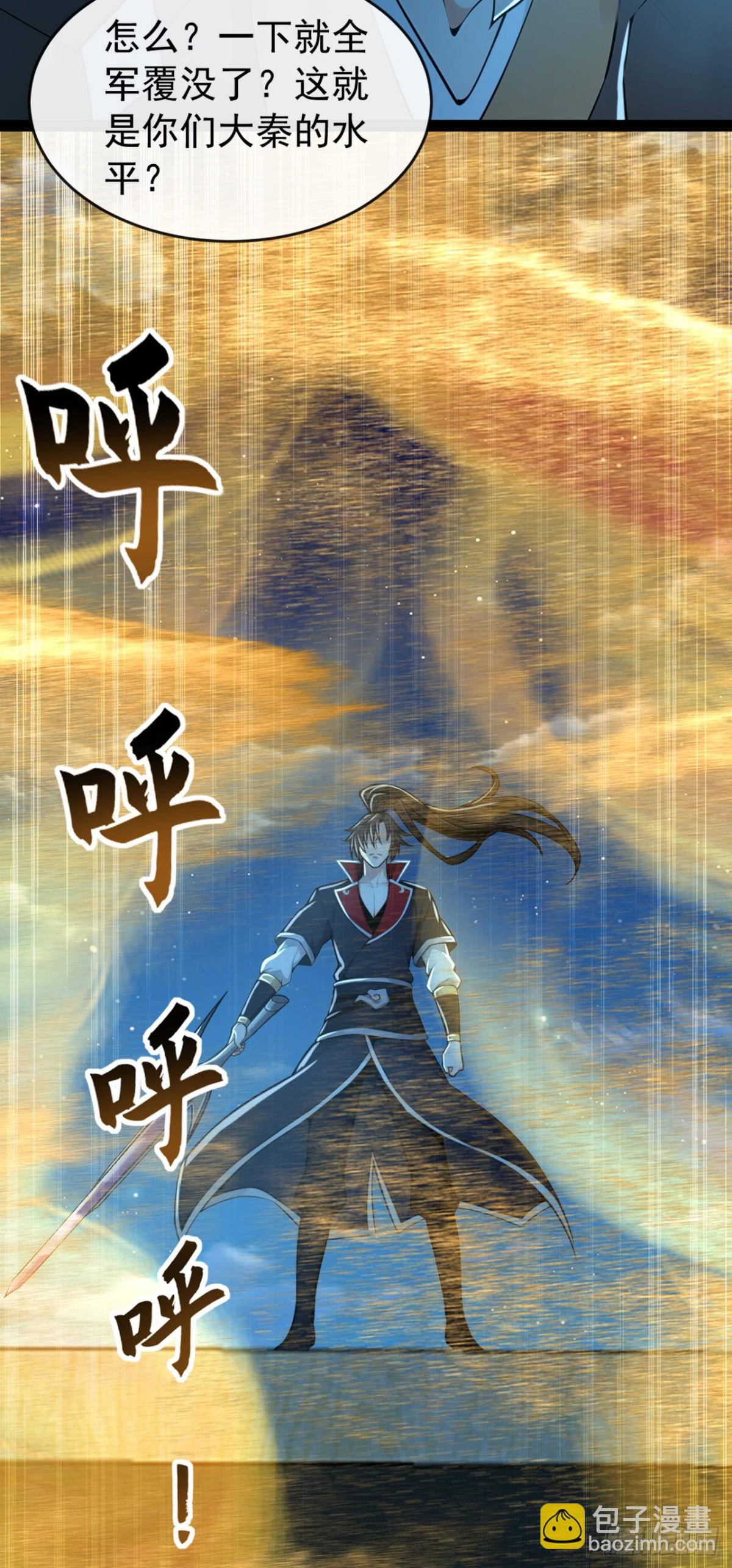 第200话 你早就该入土了！-第200话