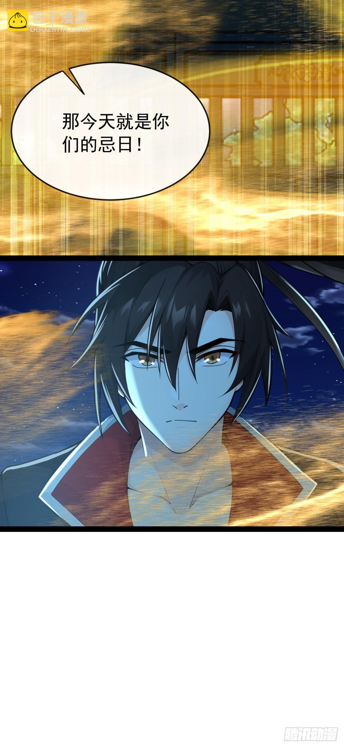 第200话 你早就该入土了！-第200话