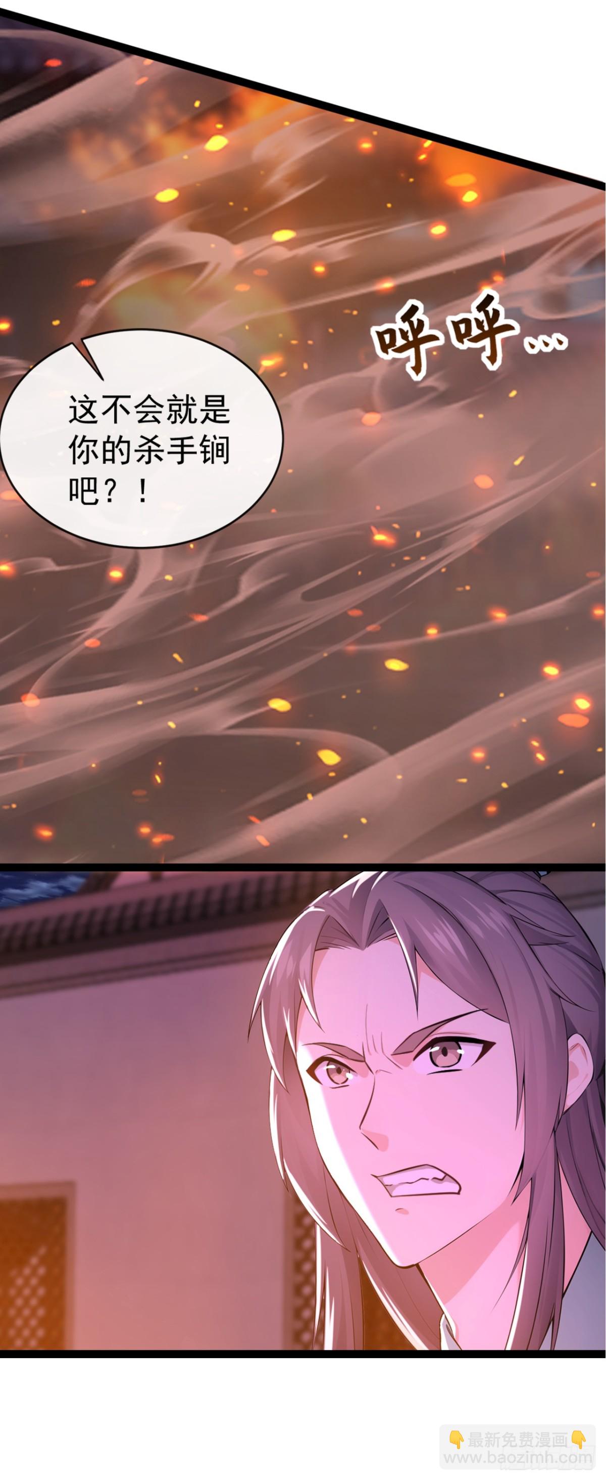 第202话 这就是你的杀手锏？-第202话