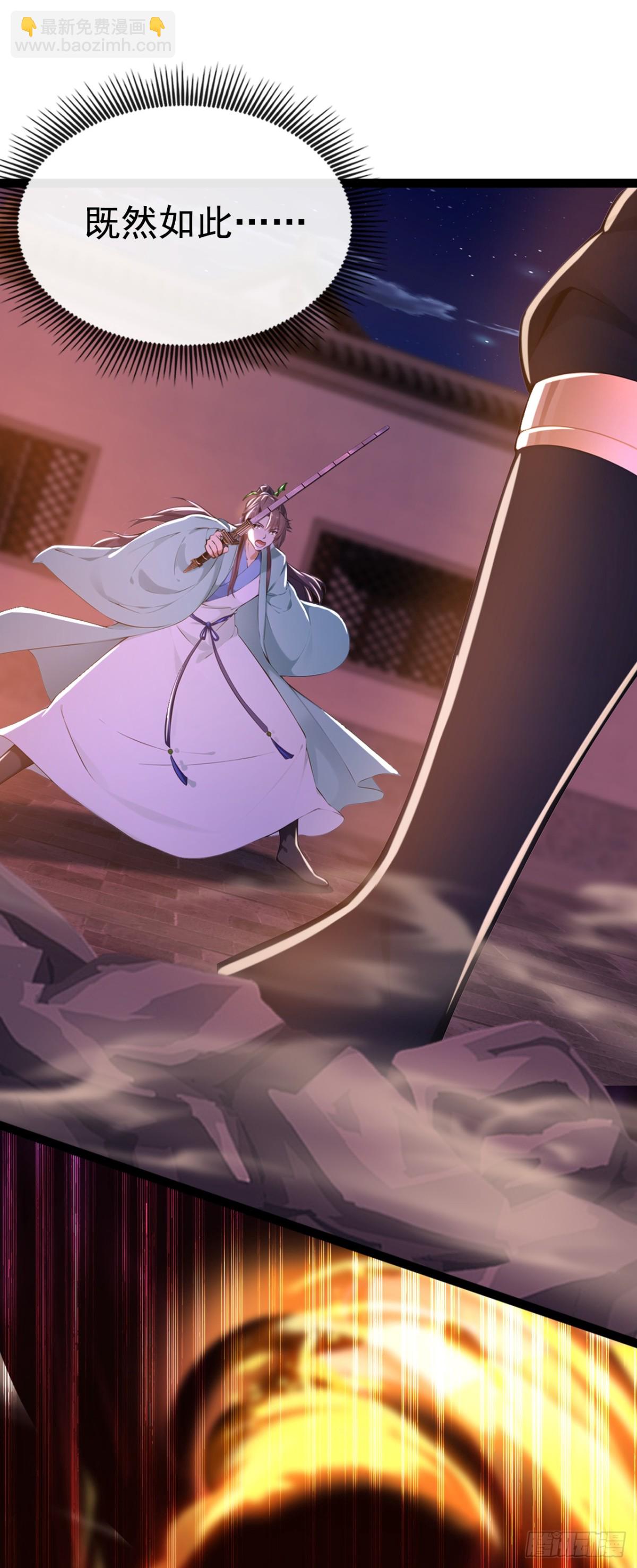 第202话 这就是你的杀手锏？-第202话
