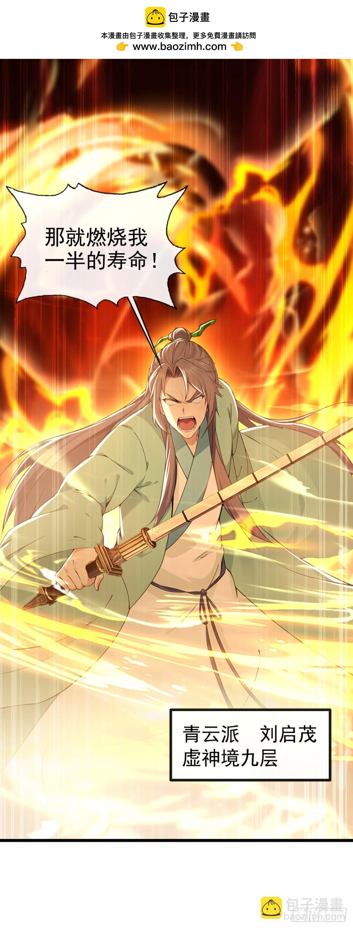 第202话 这就是你的杀手锏？-第202话