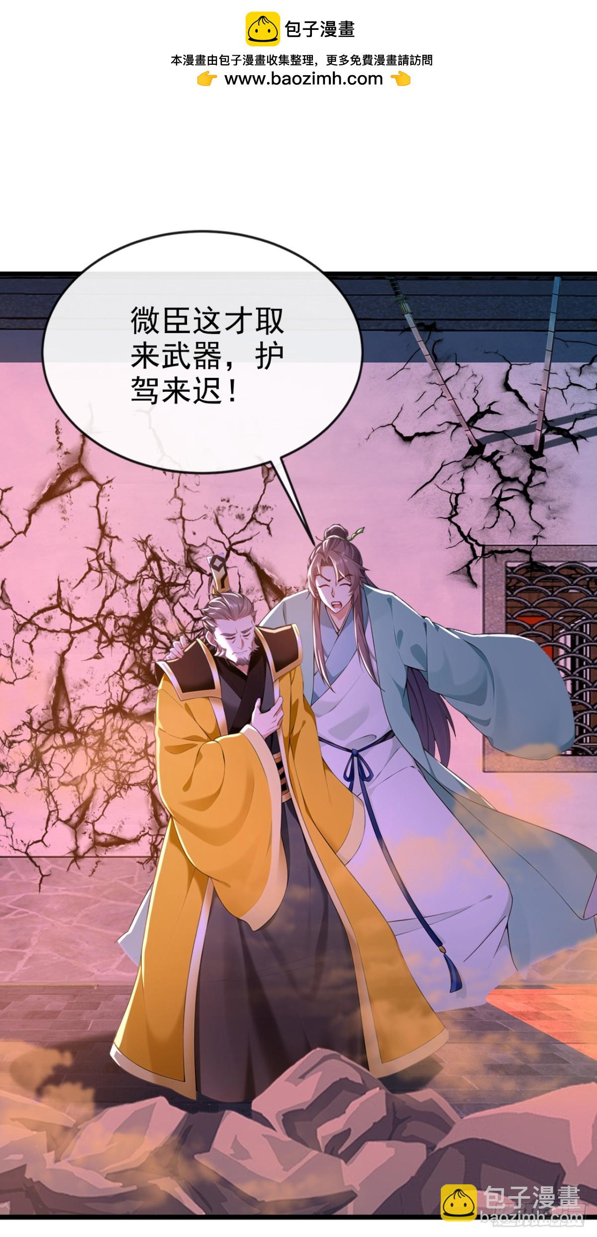 第202话 这就是你的杀手锏？-第202话