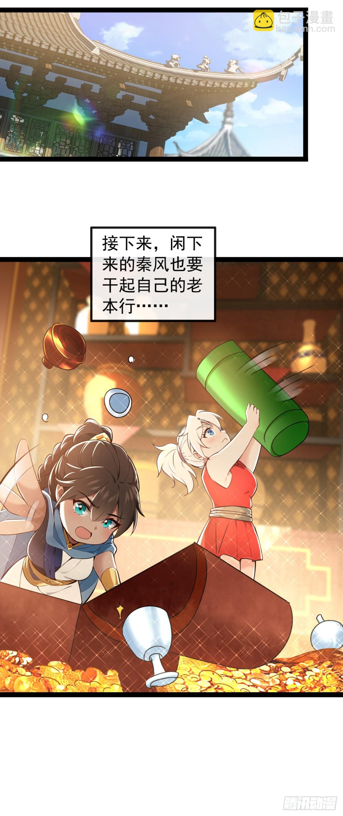第202话 这就是你的杀手锏？-第202话