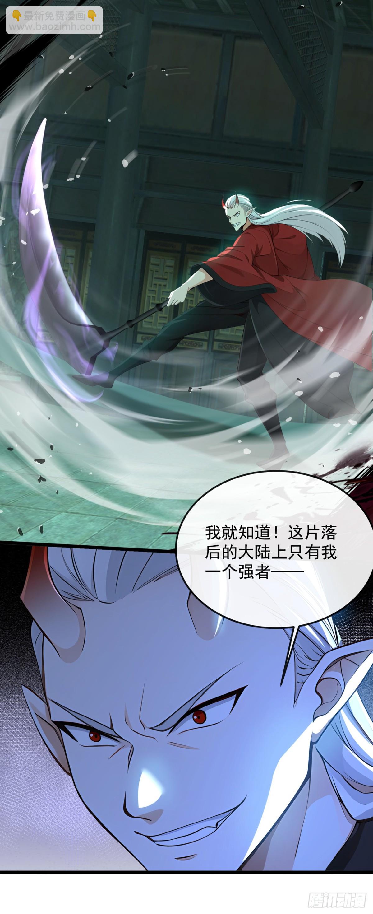 第204话 井底之蛙罢了-第204话