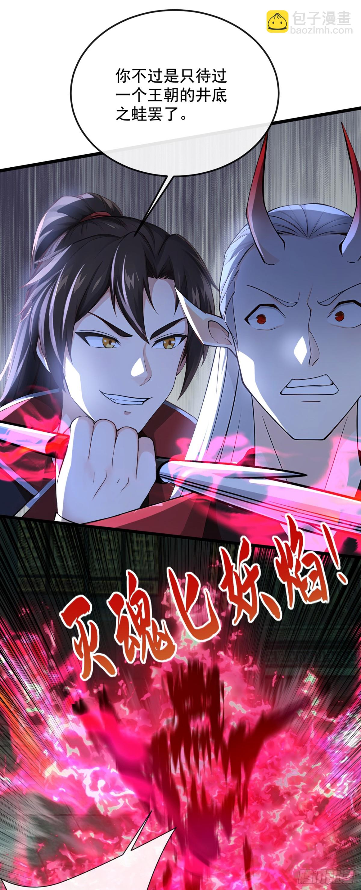第204话 井底之蛙罢了-第204话