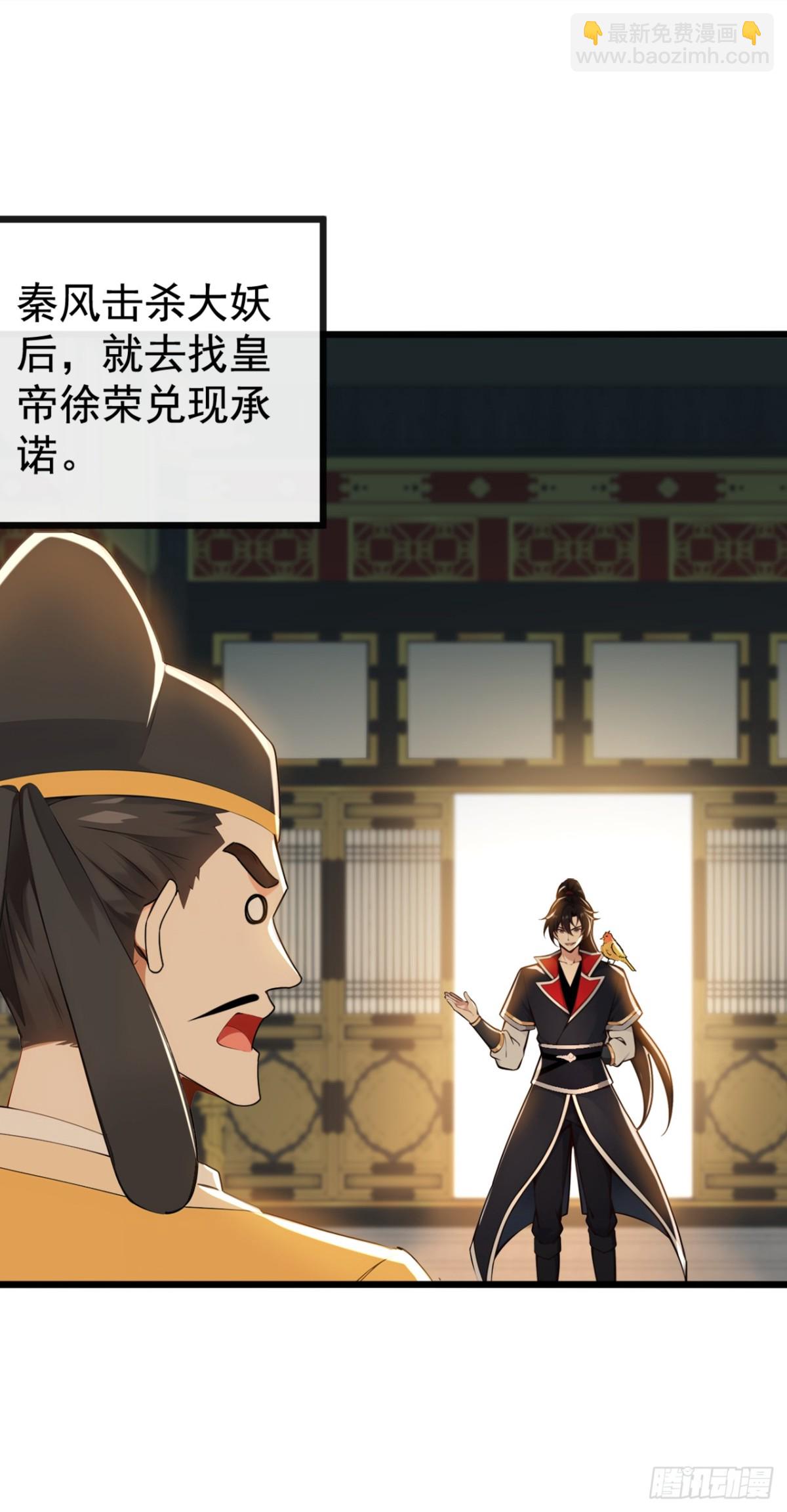 第204话 井底之蛙罢了-第204话