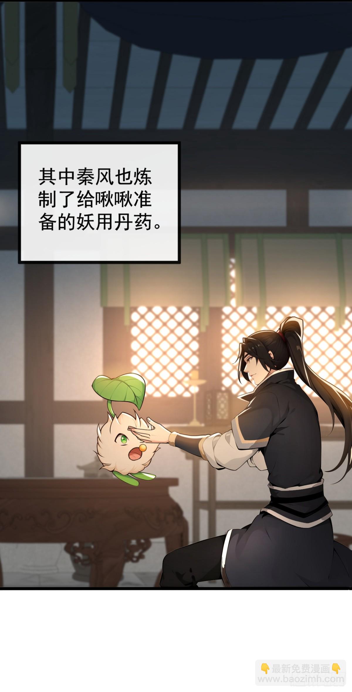 第204话 井底之蛙罢了-第204话