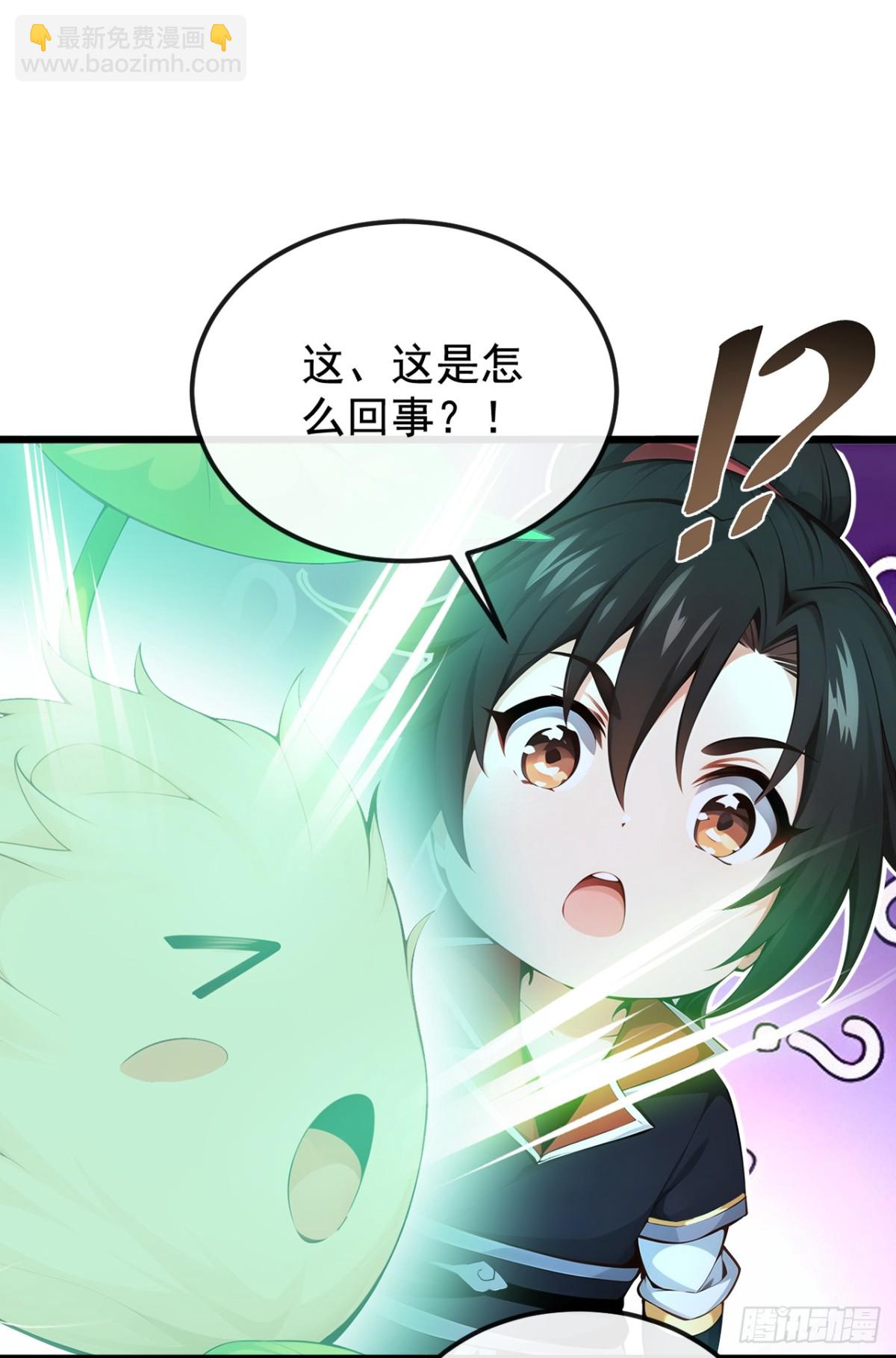 第204话 井底之蛙罢了-第204话