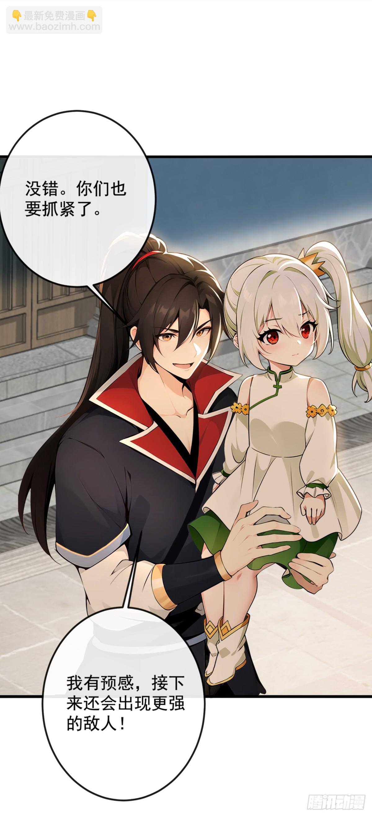 第206话 你还能承受住吗？-第206话