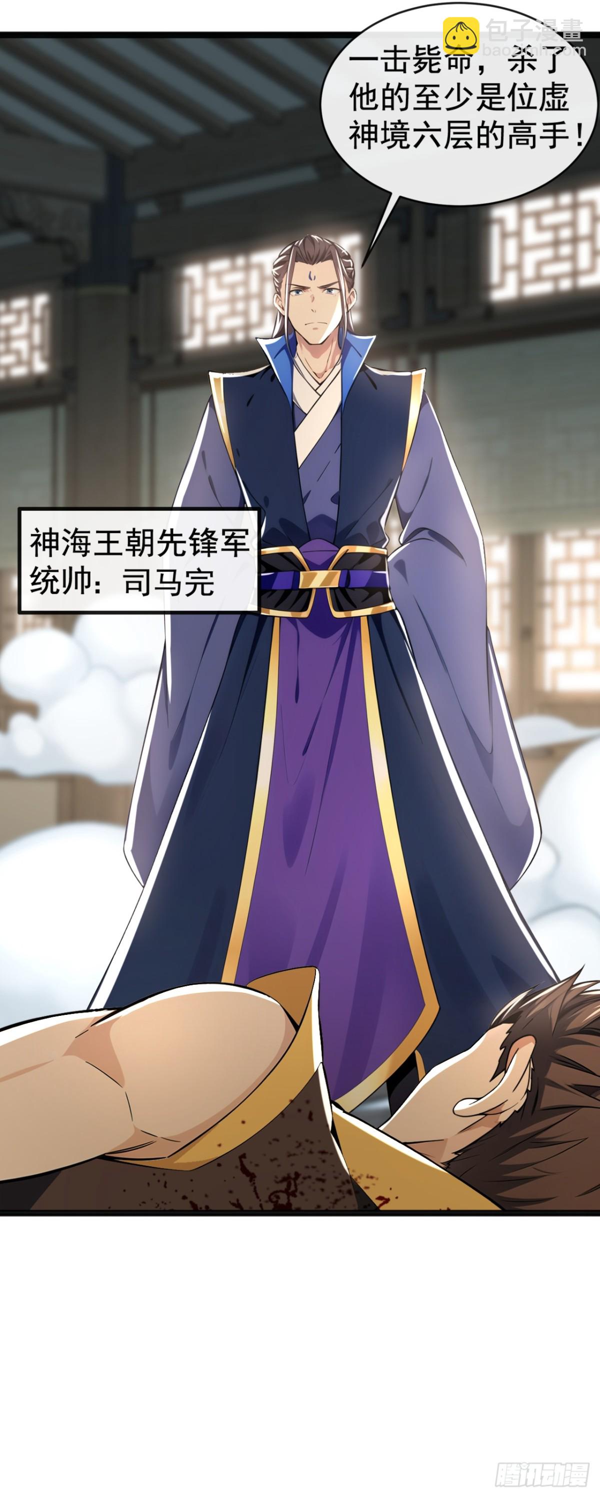 第208话 妖族奴隶？！-第208话