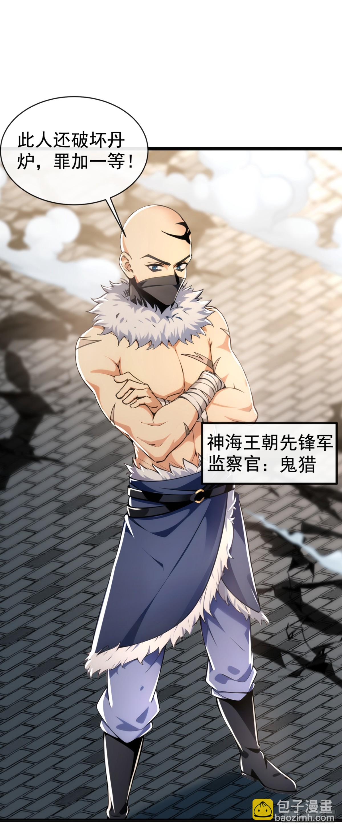 第208话 妖族奴隶？！-第208话