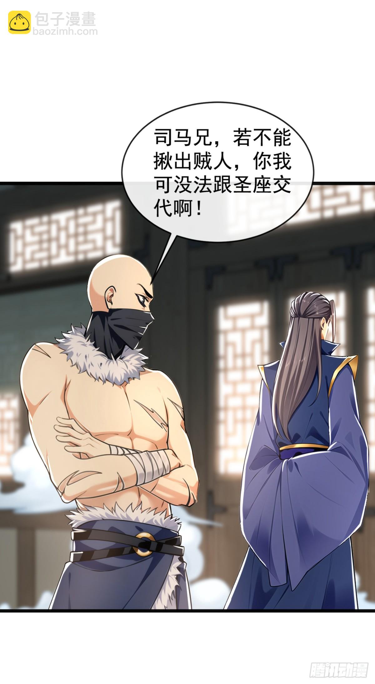 第208话 妖族奴隶？！-第208话