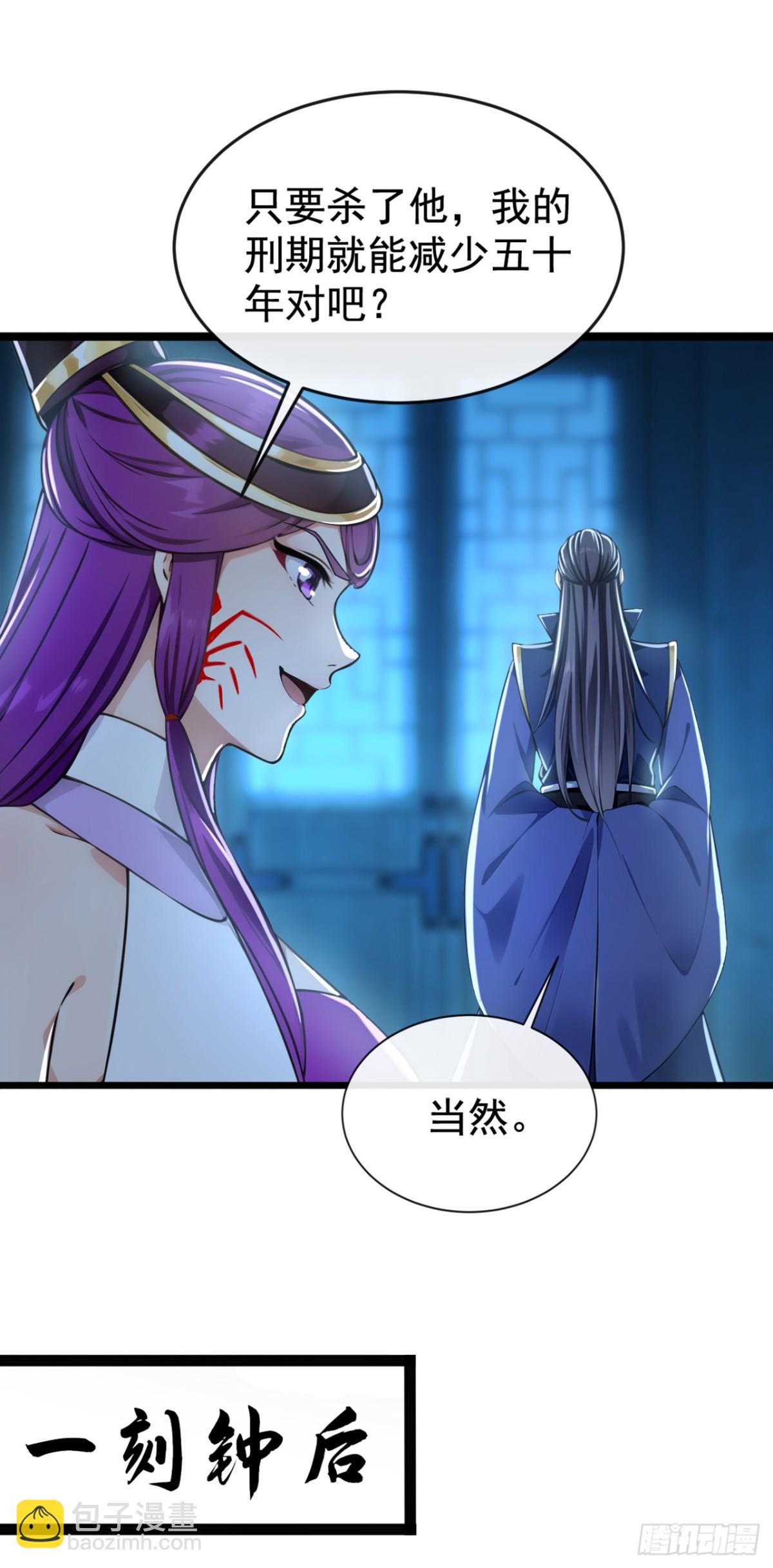 第208话 妖族奴隶？！-第208话