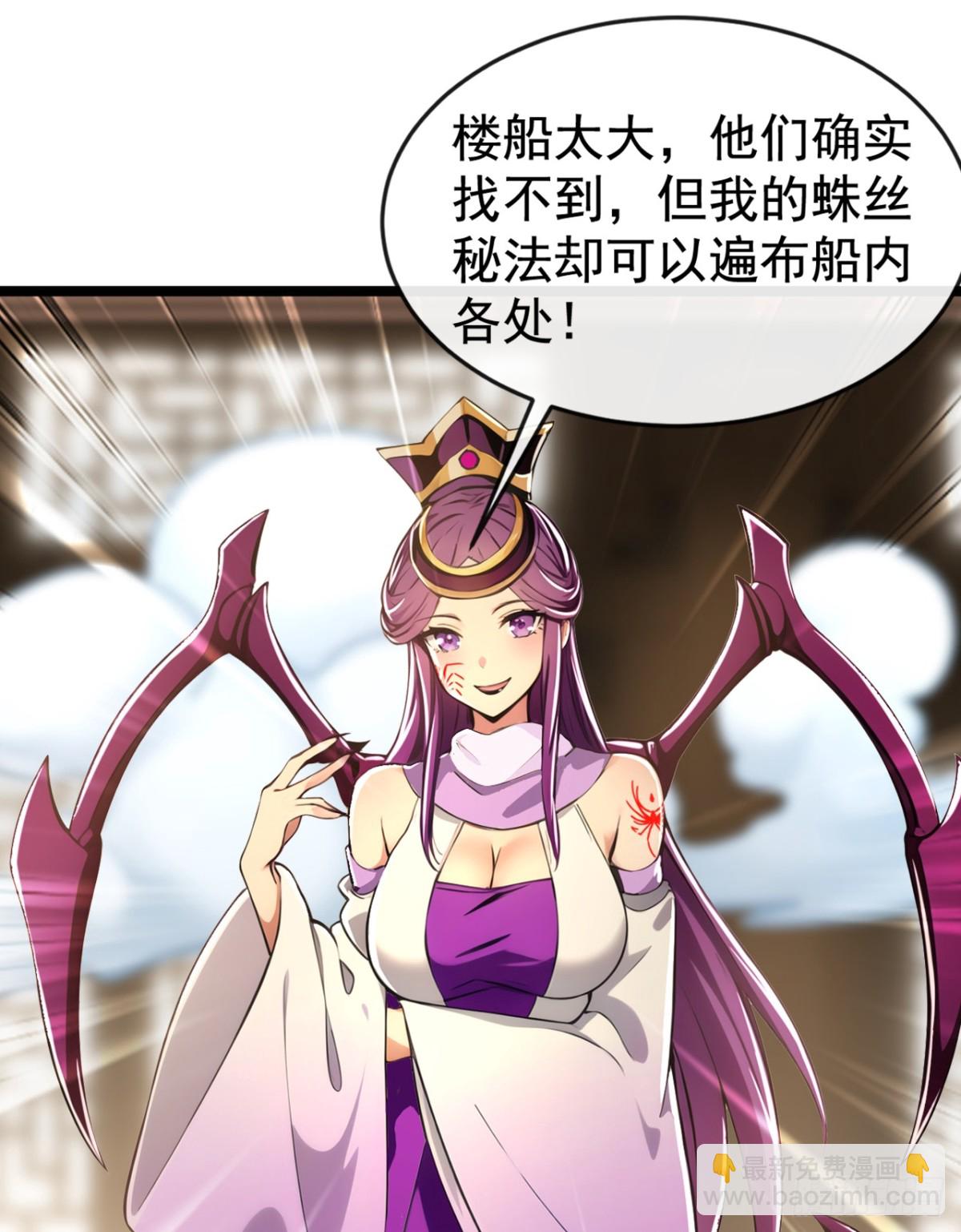 第208话 妖族奴隶？！-第208话