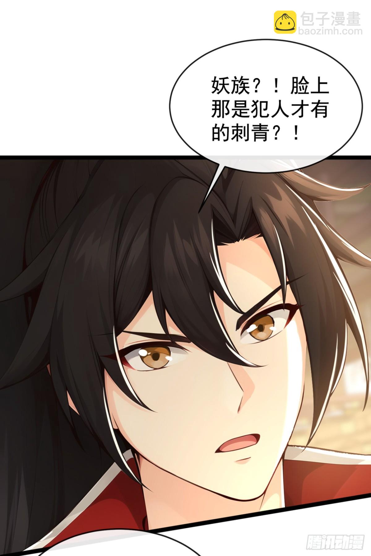 第208话 妖族奴隶？！-第208话