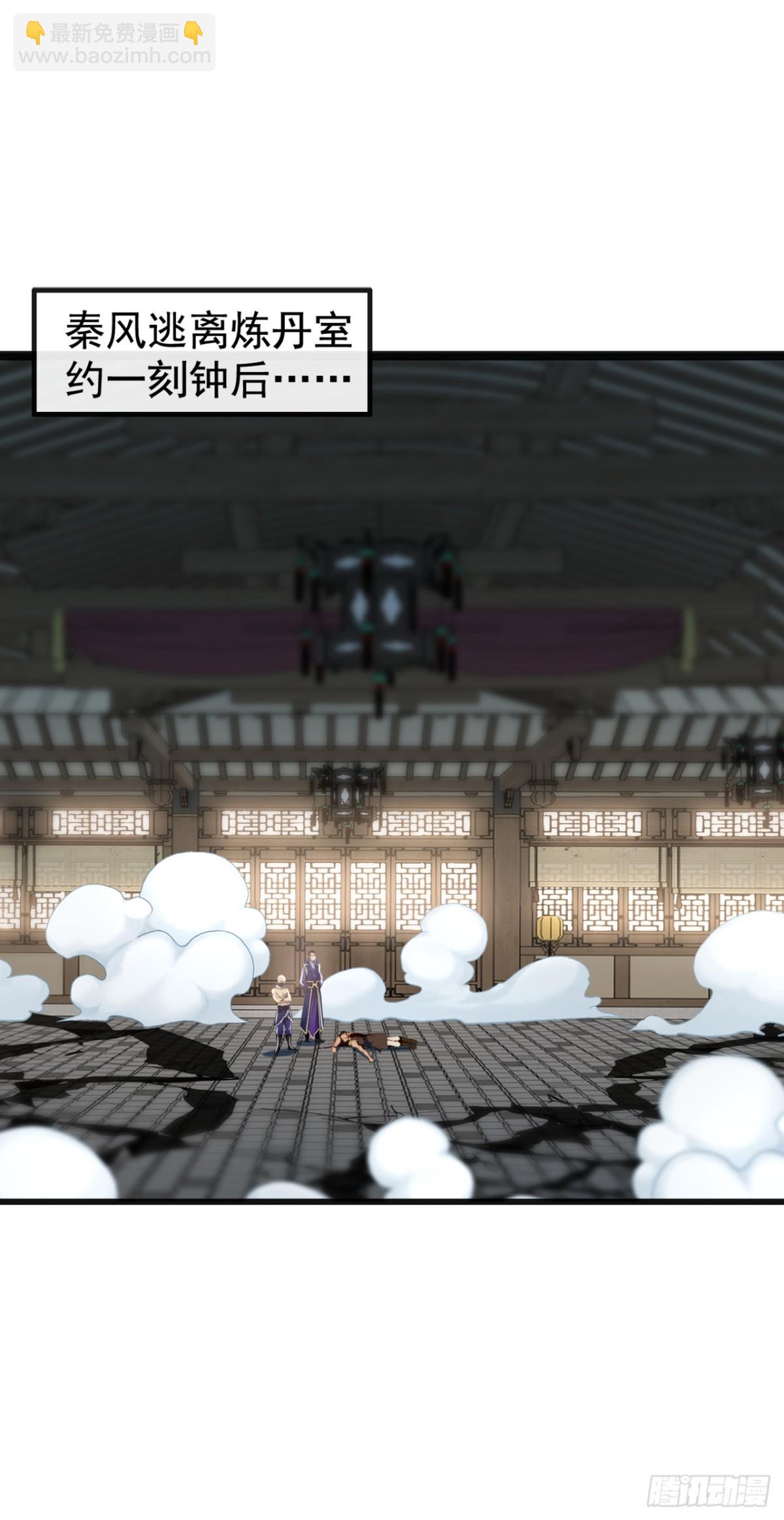 第208话 妖族奴隶？！-第208话