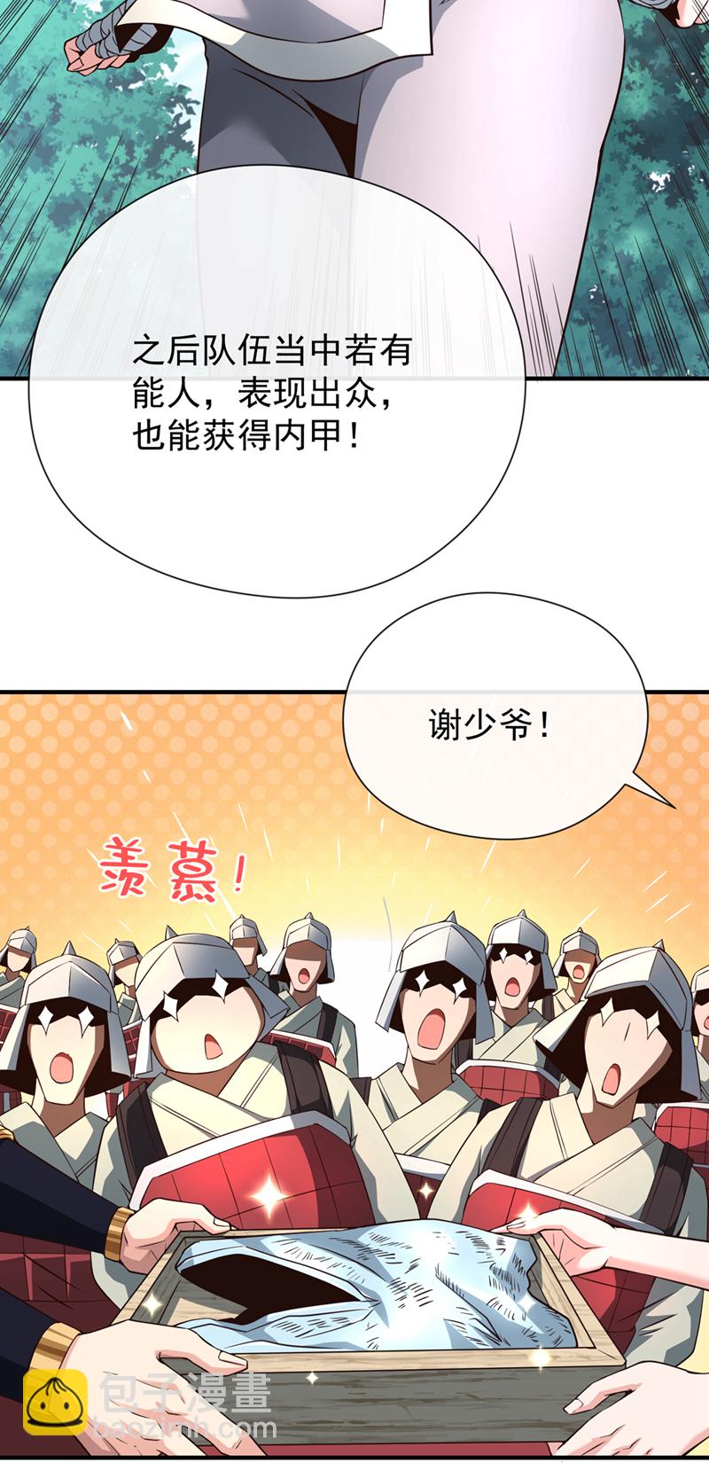 第21话 下注无人生还-第22话