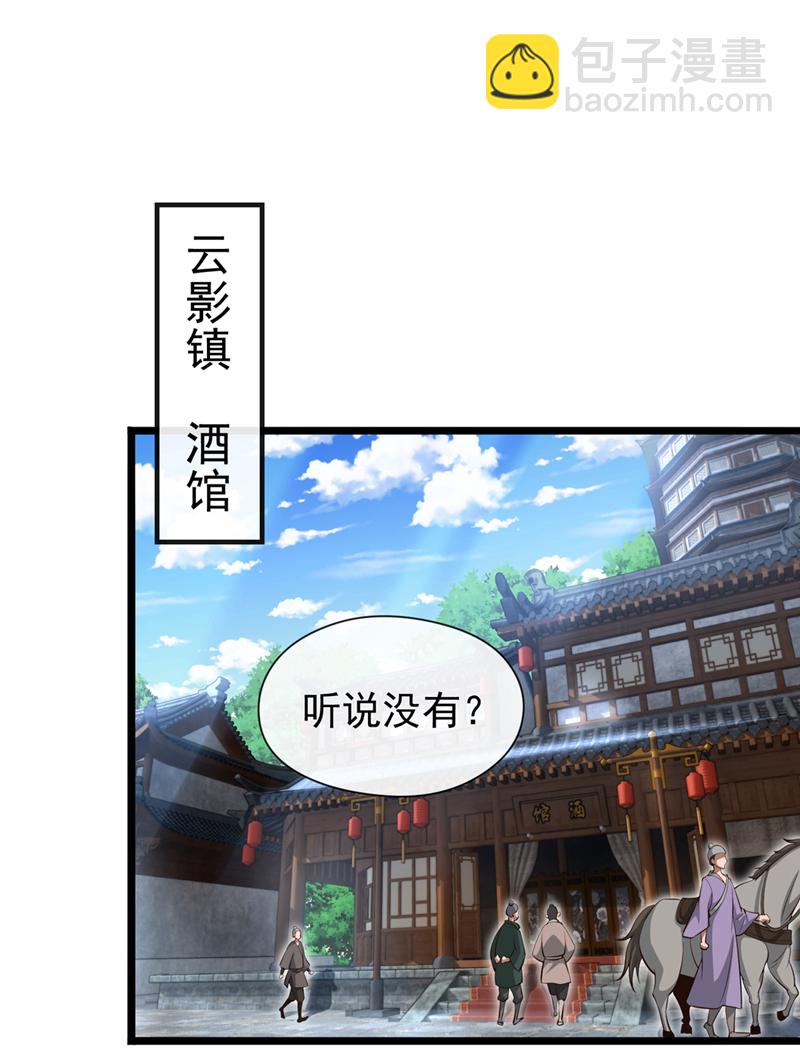 第21话 下注无人生还-第22话