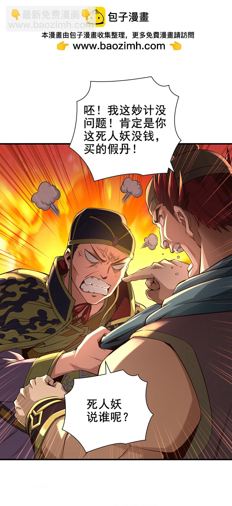 第21话 下注无人生还-第22话