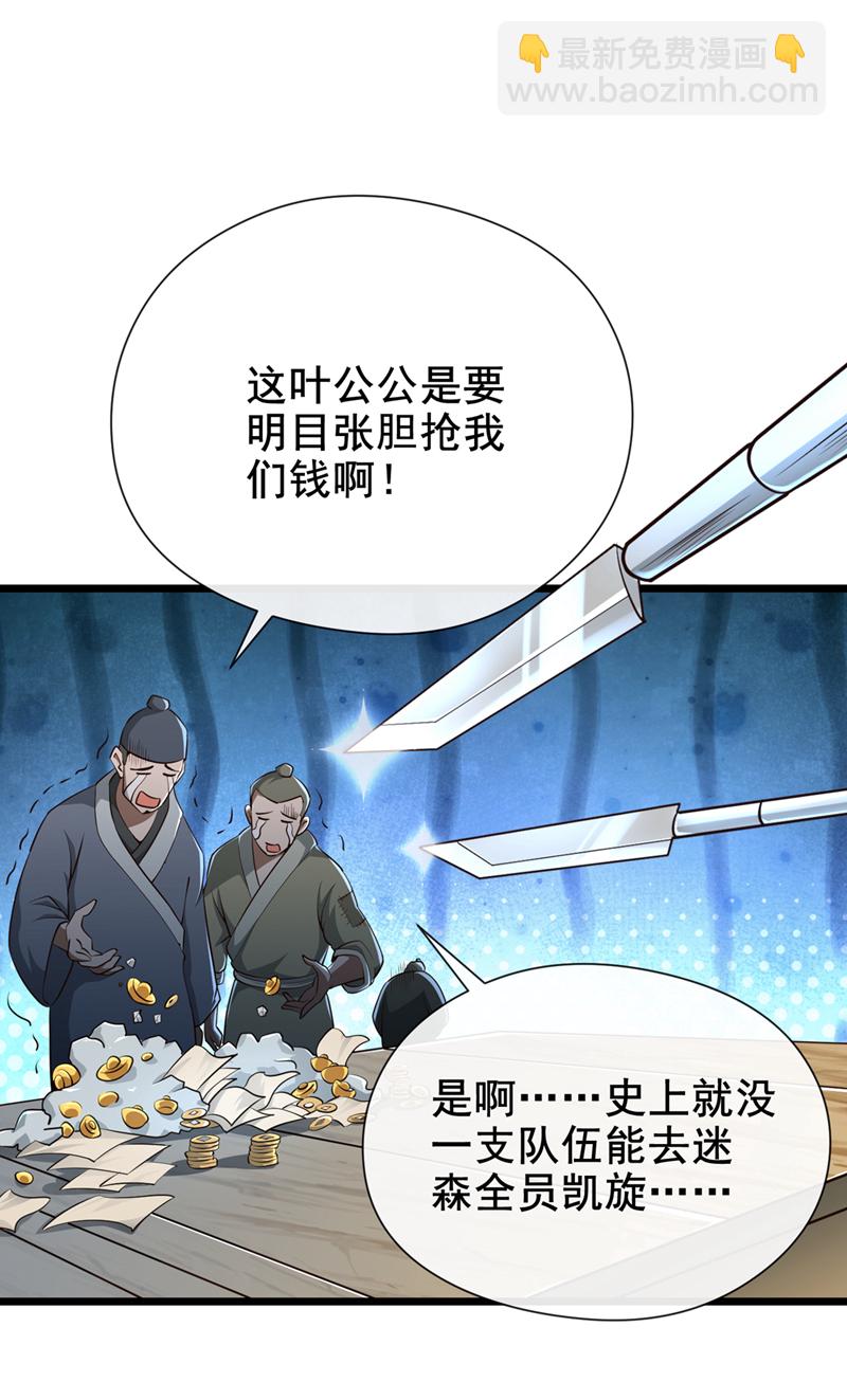 第21话 下注无人生还-第22话