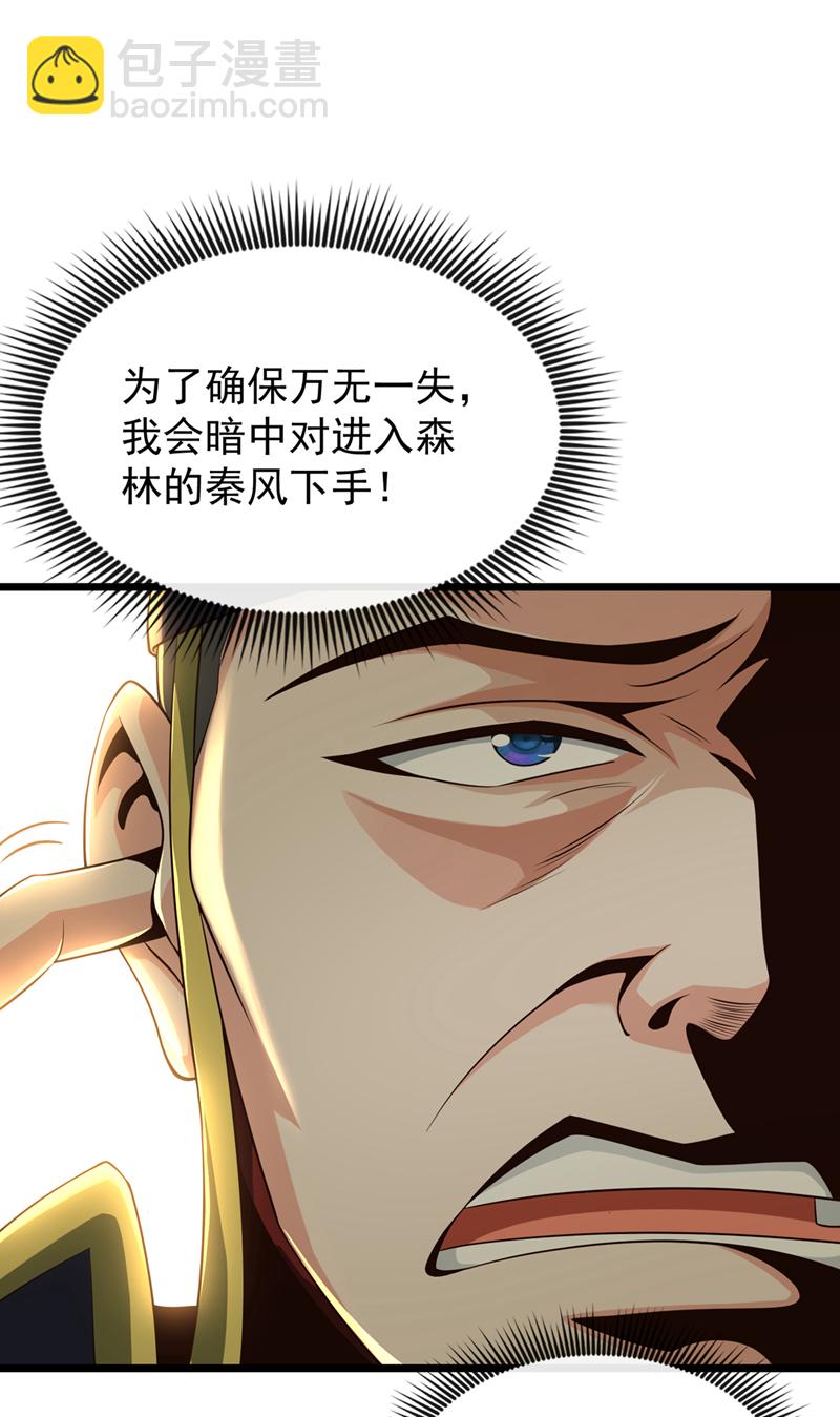 第21话 下注无人生还-第22话
