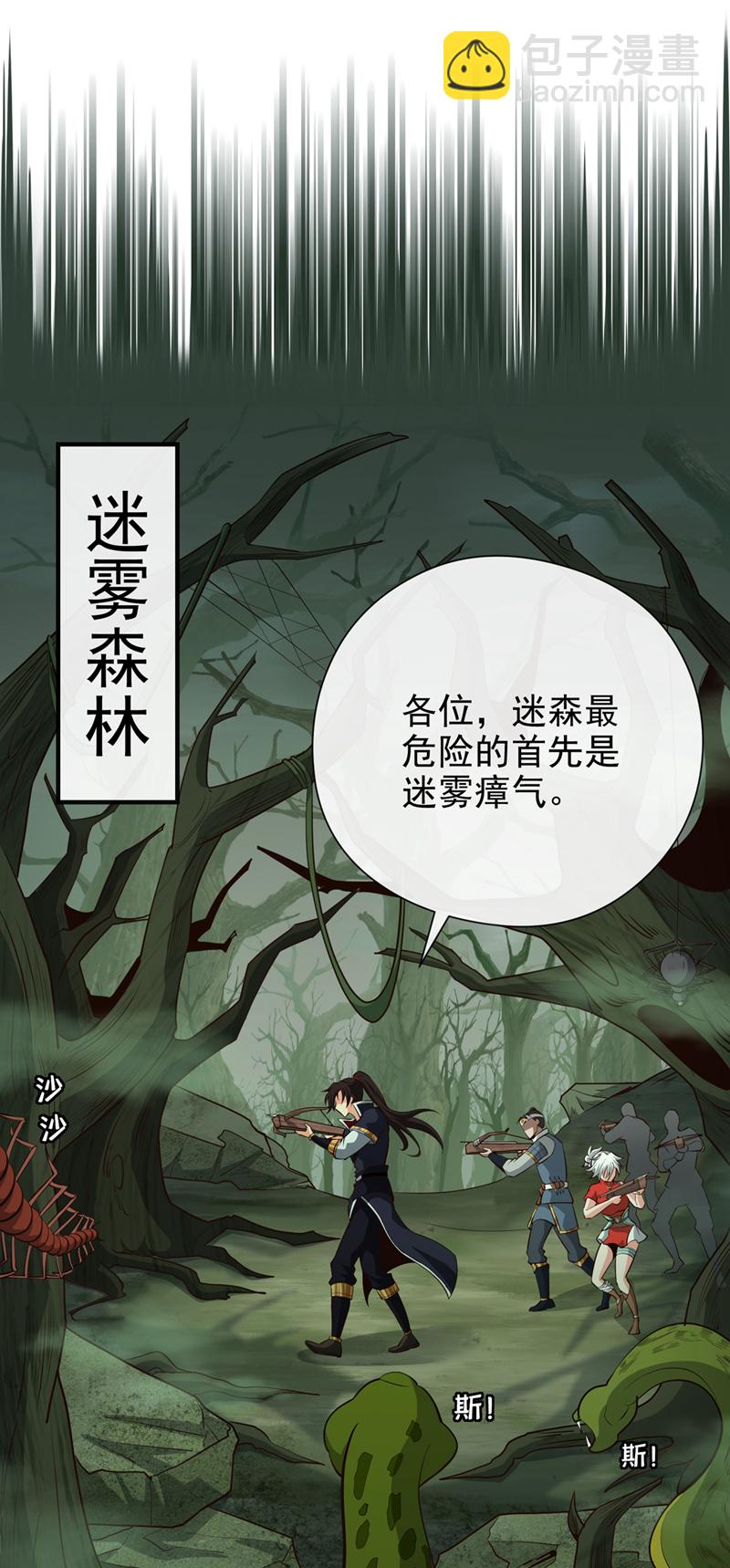 第21话 下注无人生还-第22话