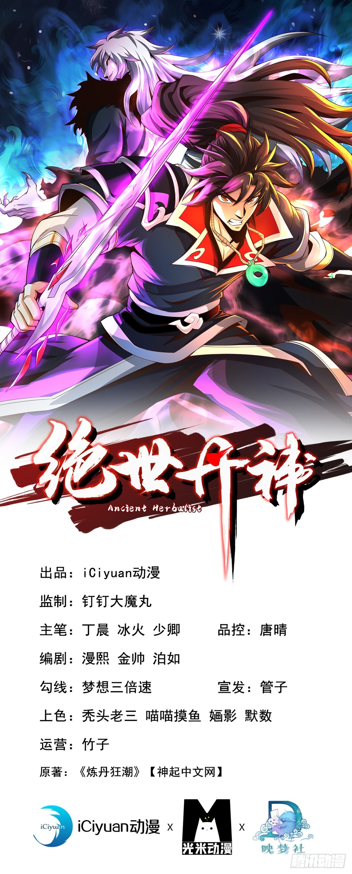 第210话 原来是个活死人-第210话
