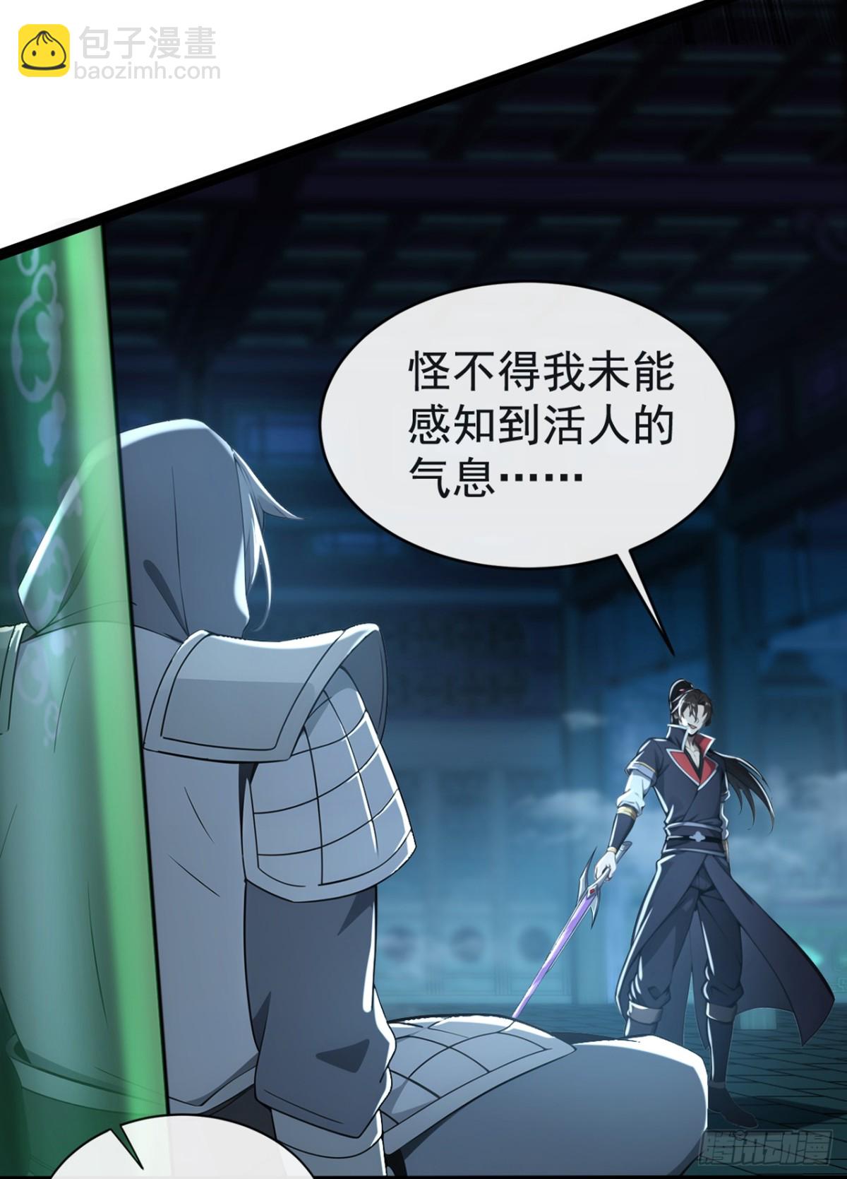 第210话 原来是个活死人-第210话