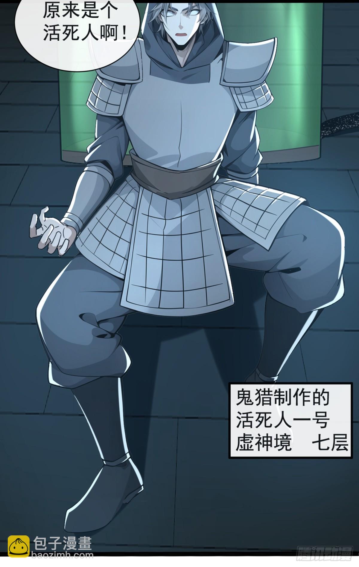 第210话 原来是个活死人-第210话