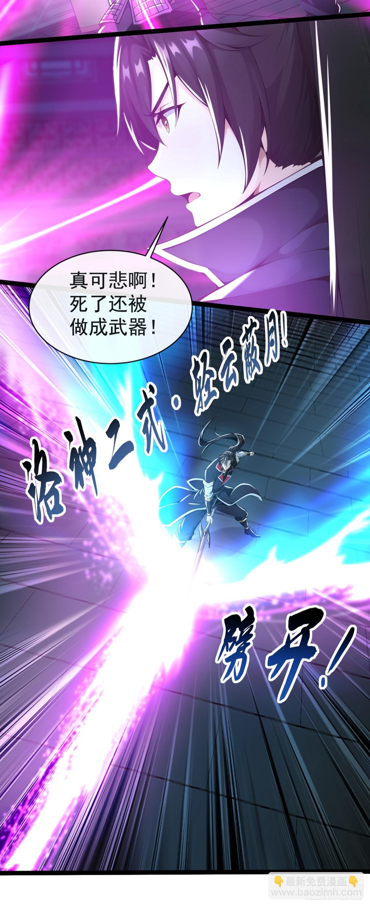 第210话 原来是个活死人-第210话