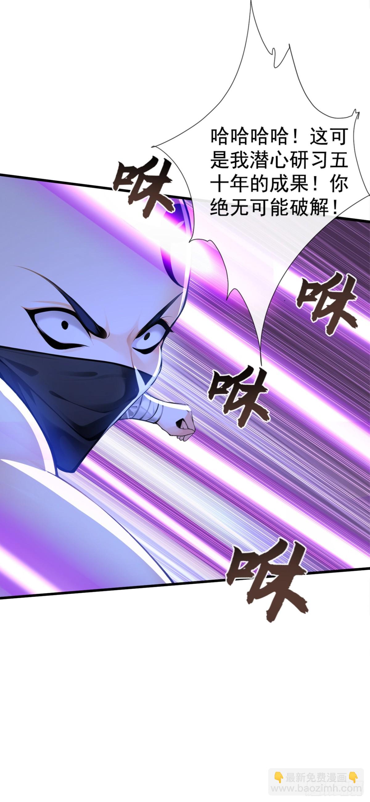 第210话 原来是个活死人-第210话
