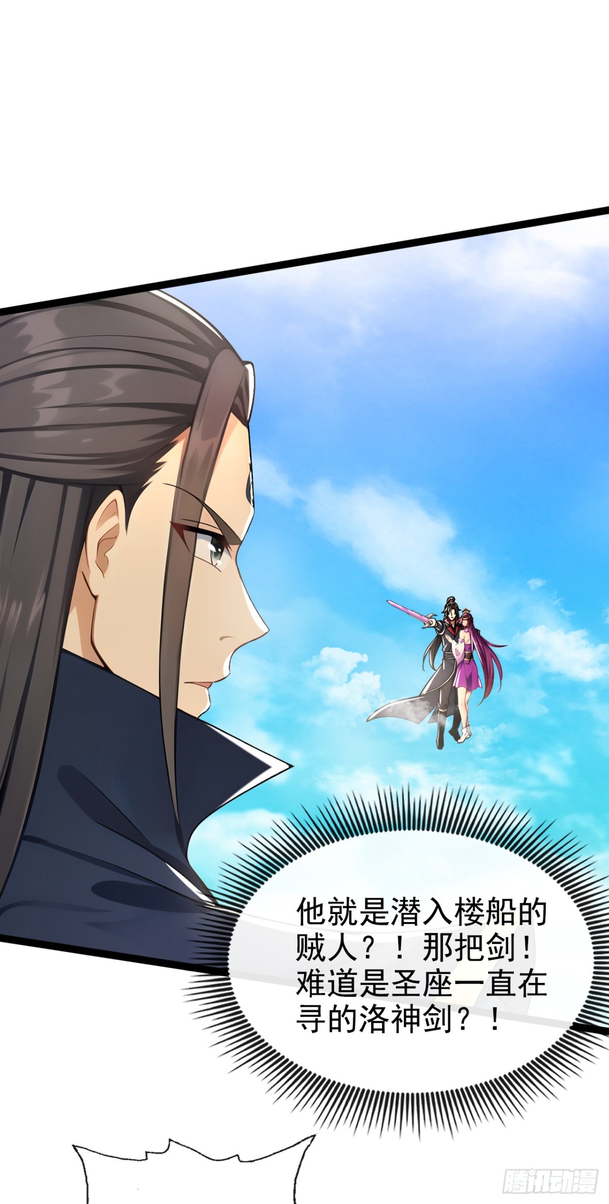 第212话 服罪？凭什么！-第212话