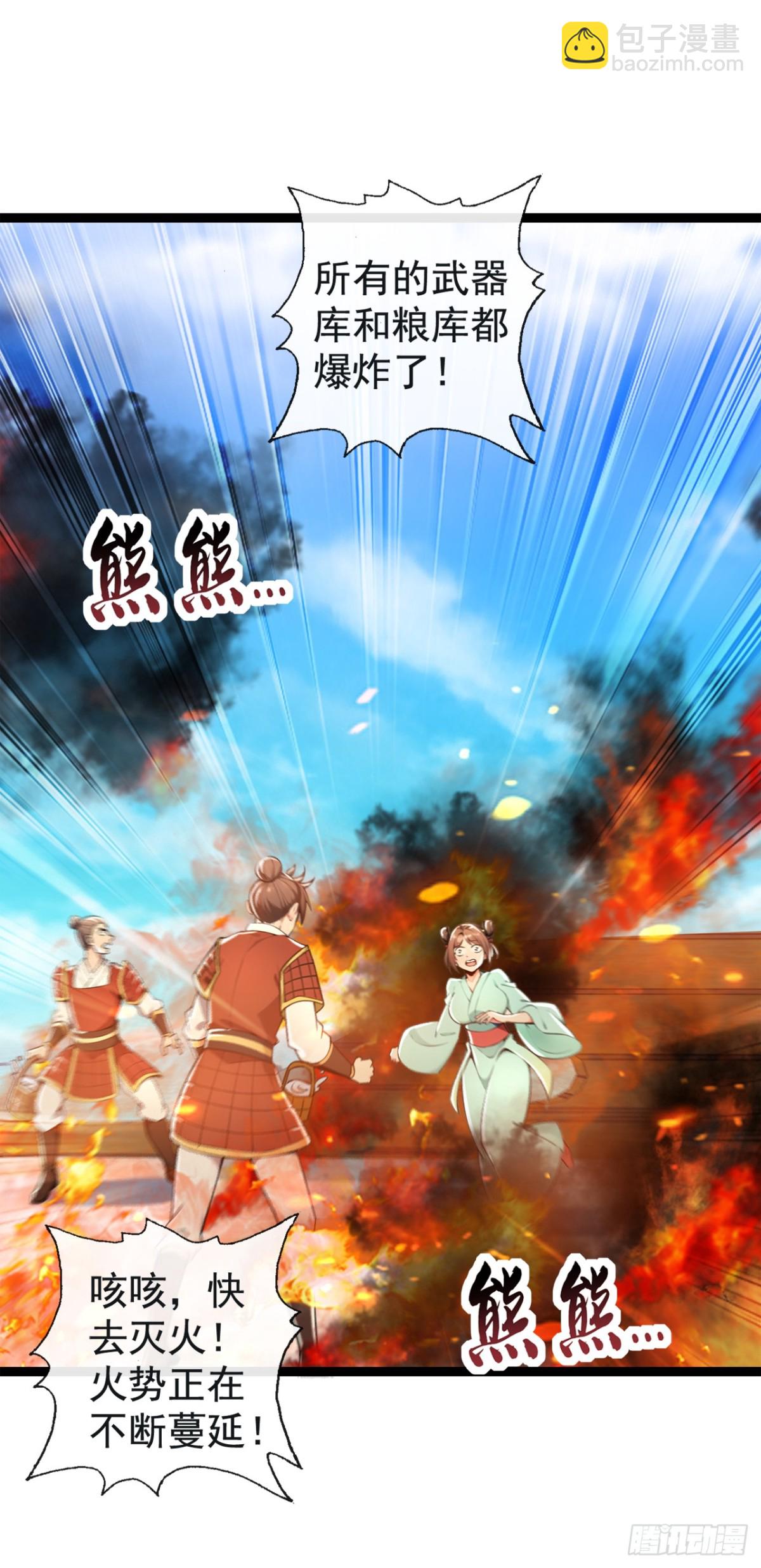 第212话 服罪？凭什么！-第212话