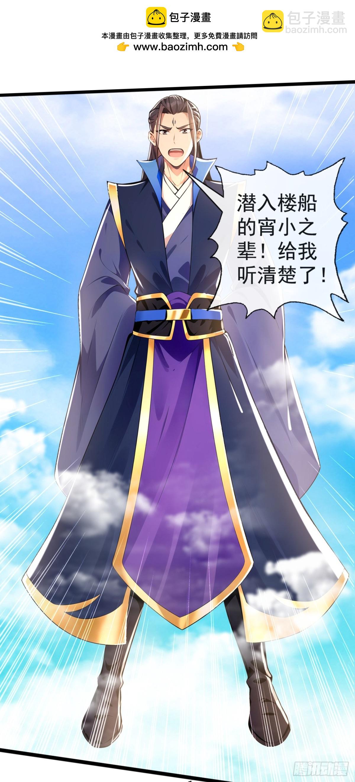 第212话 服罪？凭什么！-第212话