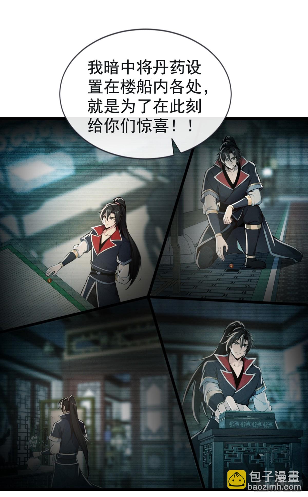 第212话 服罪？凭什么！-第212话