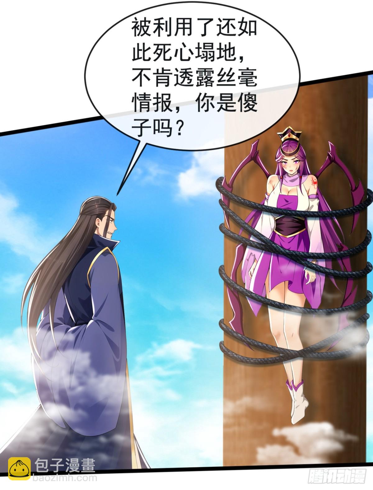 第212话 服罪？凭什么！-第212话
